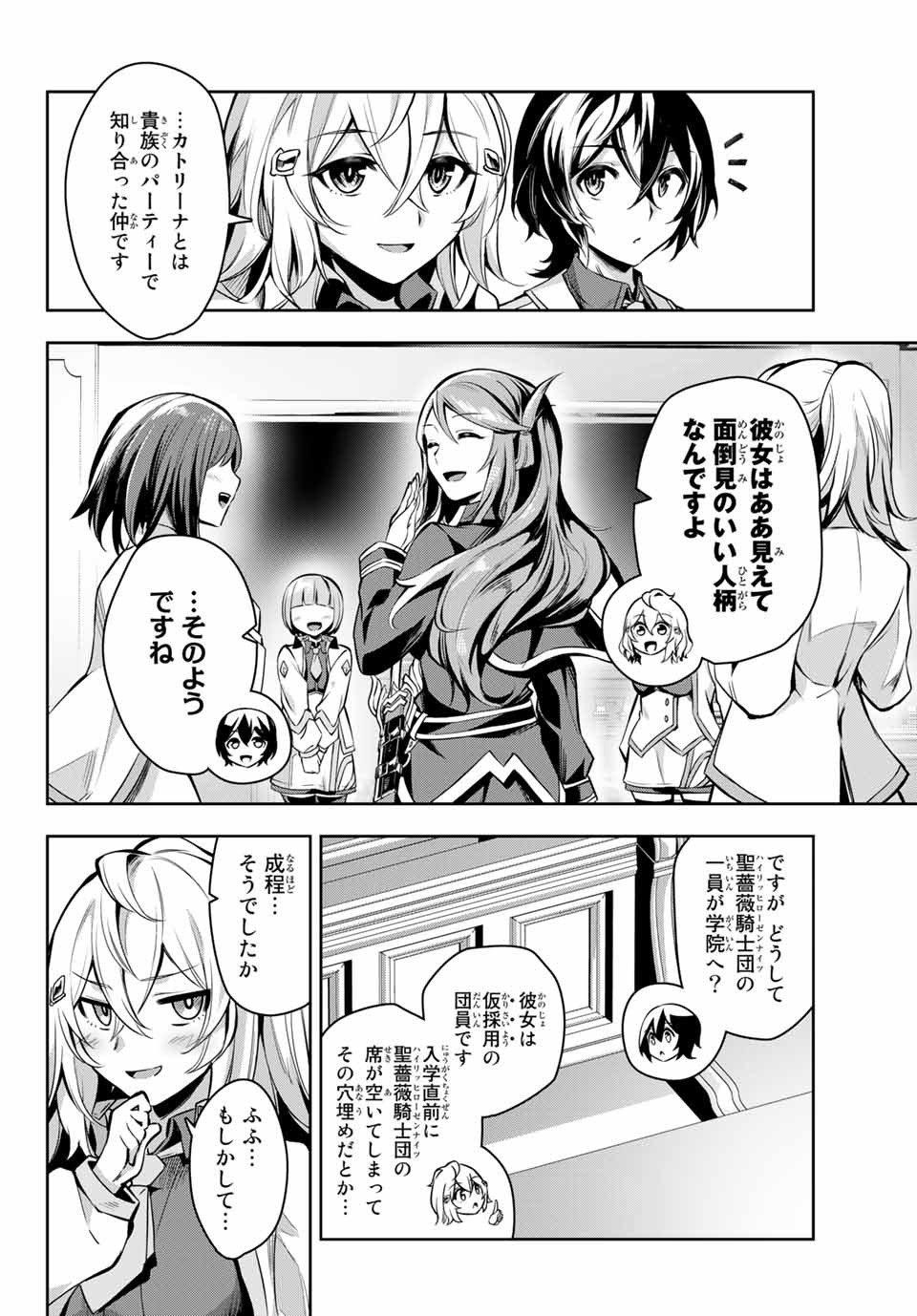 SEVEN HOLY SWORDS AND THE PRINCESS OF THE MAGIC SWORD - raw - Chapter 2.1 - https://jpdd.ccdd.to/JPDD/sevenholyswordsandtheprincessofthemagicsword/183062/cv0s5e52eu5.jpg