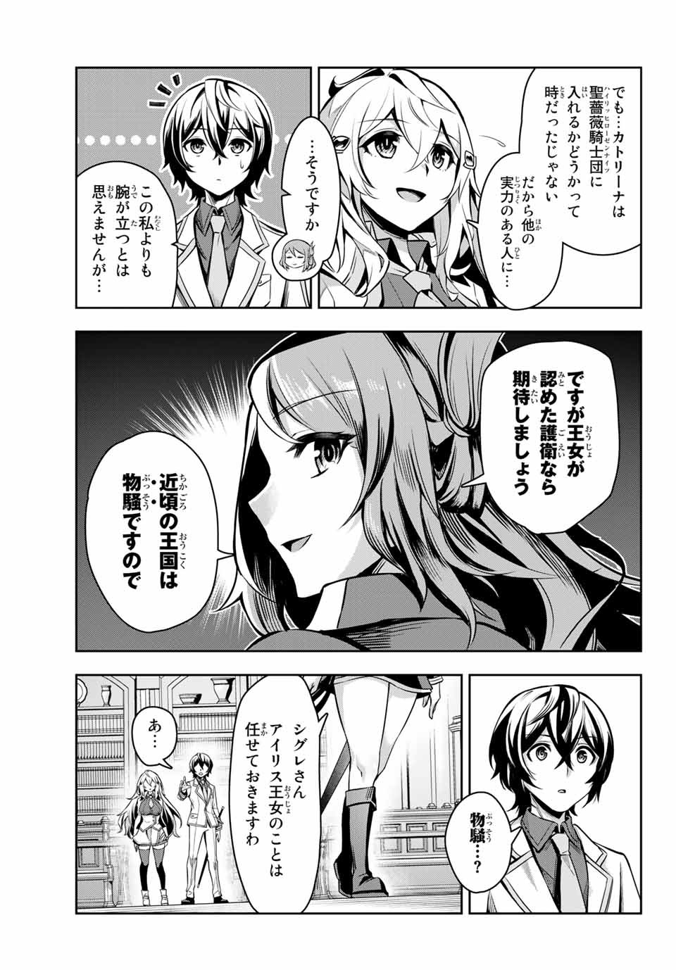 SEVEN HOLY SWORDS AND THE PRINCESS OF THE MAGIC SWORD - raw - Chapter 2.1 - https://jpdd.ccdd.to/JPDD/sevenholyswordsandtheprincessofthemagicsword/183062/itrxm0cnd1y.jpg