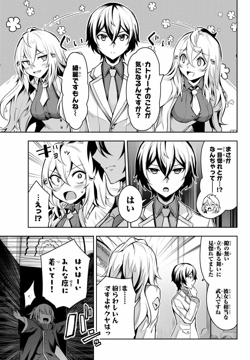 SEVEN HOLY SWORDS AND THE PRINCESS OF THE MAGIC SWORD - raw - Chapter 2.1 - https://jpdd.ccdd.to/JPDD/sevenholyswordsandtheprincessofthemagicsword/183062/jj1rgva4fas.jpg