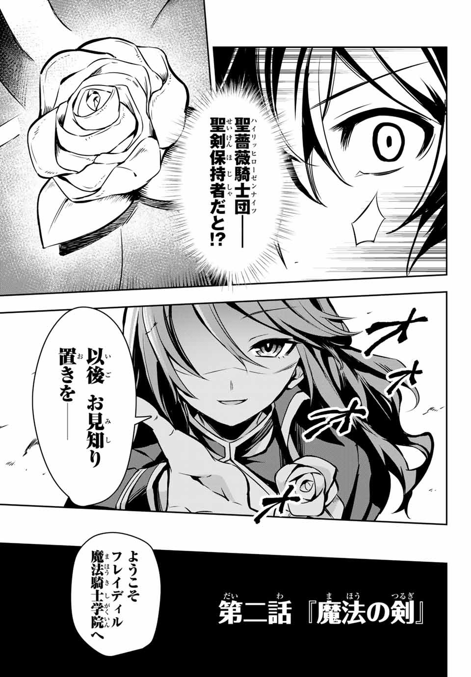 SEVEN HOLY SWORDS AND THE PRINCESS OF THE MAGIC SWORD - raw - Chapter 2.1 - https://jpdd.ccdd.to/JPDD/sevenholyswordsandtheprincessofthemagicsword/183062/kyhrfu54mqn.jpg