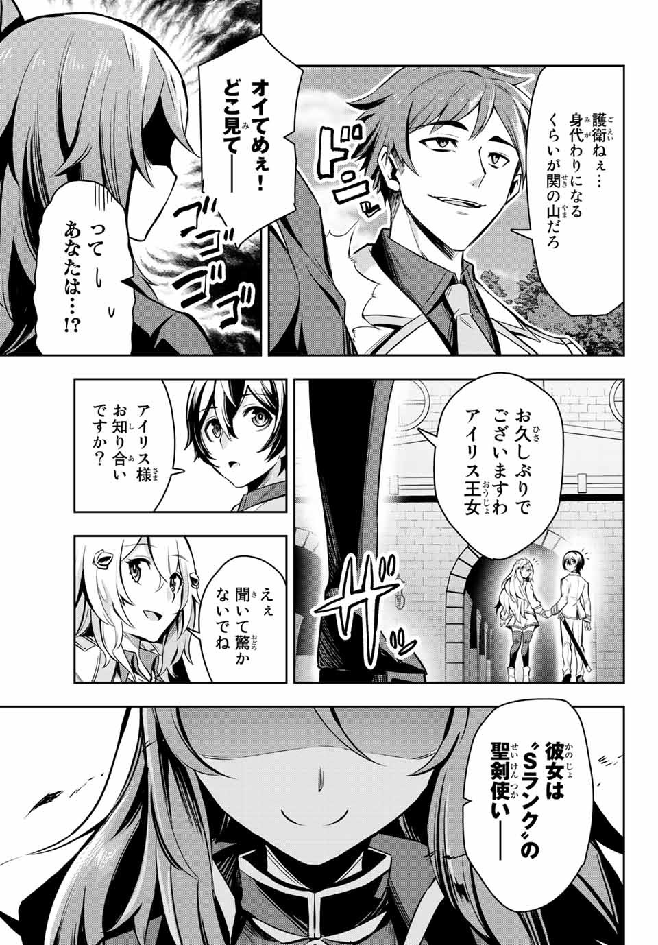 SEVEN HOLY SWORDS AND THE PRINCESS OF THE MAGIC SWORD - raw - Chapter 2.1 - https://jpdd.ccdd.to/JPDD/sevenholyswordsandtheprincessofthemagicsword/183062/lxrg2xhp5gs.jpg