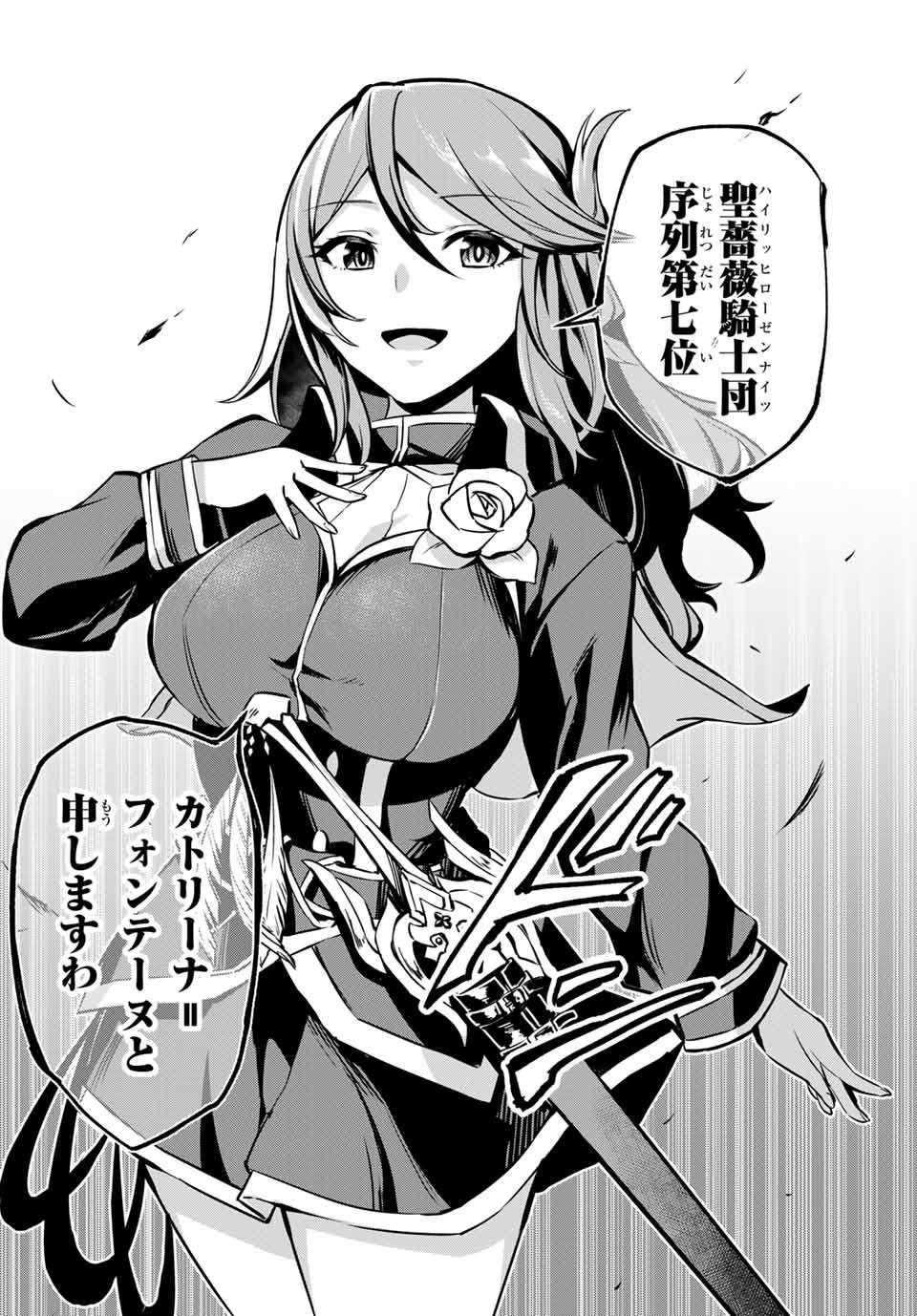 SEVEN HOLY SWORDS AND THE PRINCESS OF THE MAGIC SWORD - raw - Chapter 2.1 - https://jpdd.ccdd.to/JPDD/sevenholyswordsandtheprincessofthemagicsword/183062/qytqve1u5z0.jpg