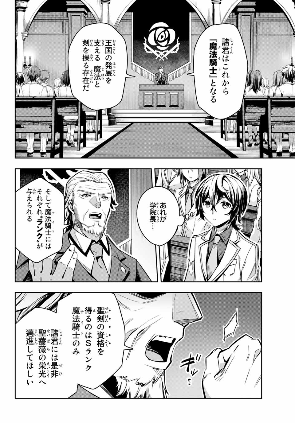 SEVEN HOLY SWORDS AND THE PRINCESS OF THE MAGIC SWORD - raw - Chapter 2.1 - https://jpdd.ccdd.to/JPDD/sevenholyswordsandtheprincessofthemagicsword/183062/zz1tz4mcr5b.jpg