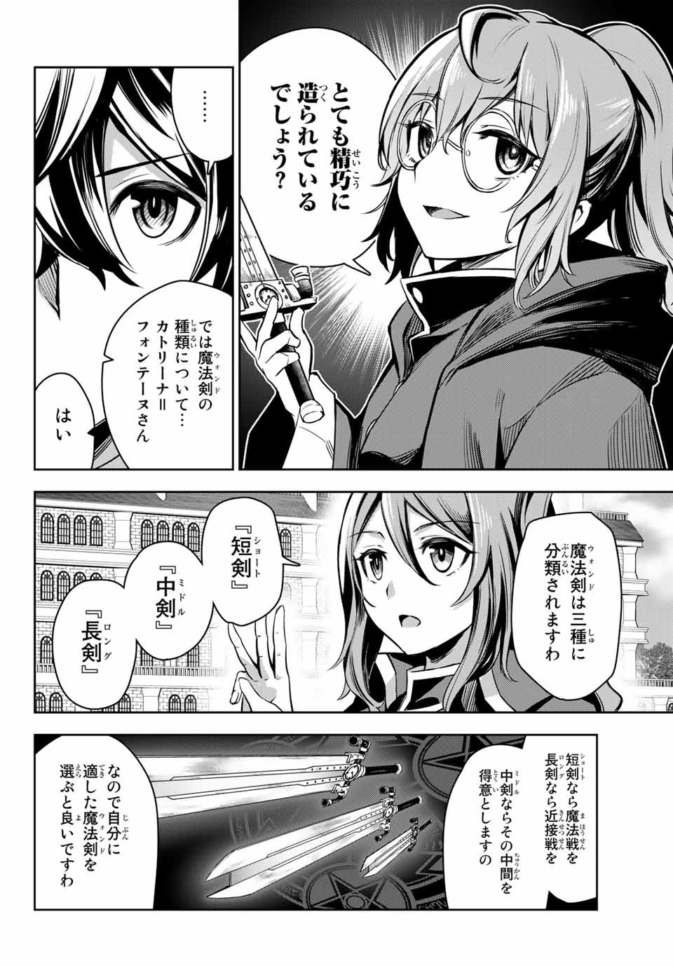 SEVEN HOLY SWORDS AND THE PRINCESS OF THE MAGIC SWORD - raw - Chapter 2.2 - https://jpdd.ccdd.to/JPDD/sevenholyswordsandtheprincessofthemagicsword/183601/0xnuhdnjjrj.jpg
