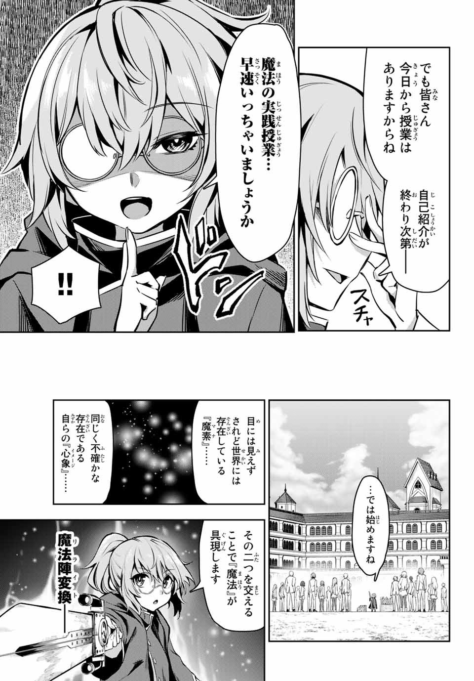 SEVEN HOLY SWORDS AND THE PRINCESS OF THE MAGIC SWORD - raw - Chapter 2.2 - https://jpdd.ccdd.to/JPDD/sevenholyswordsandtheprincessofthemagicsword/183601/1pxsanb1u2o.jpg