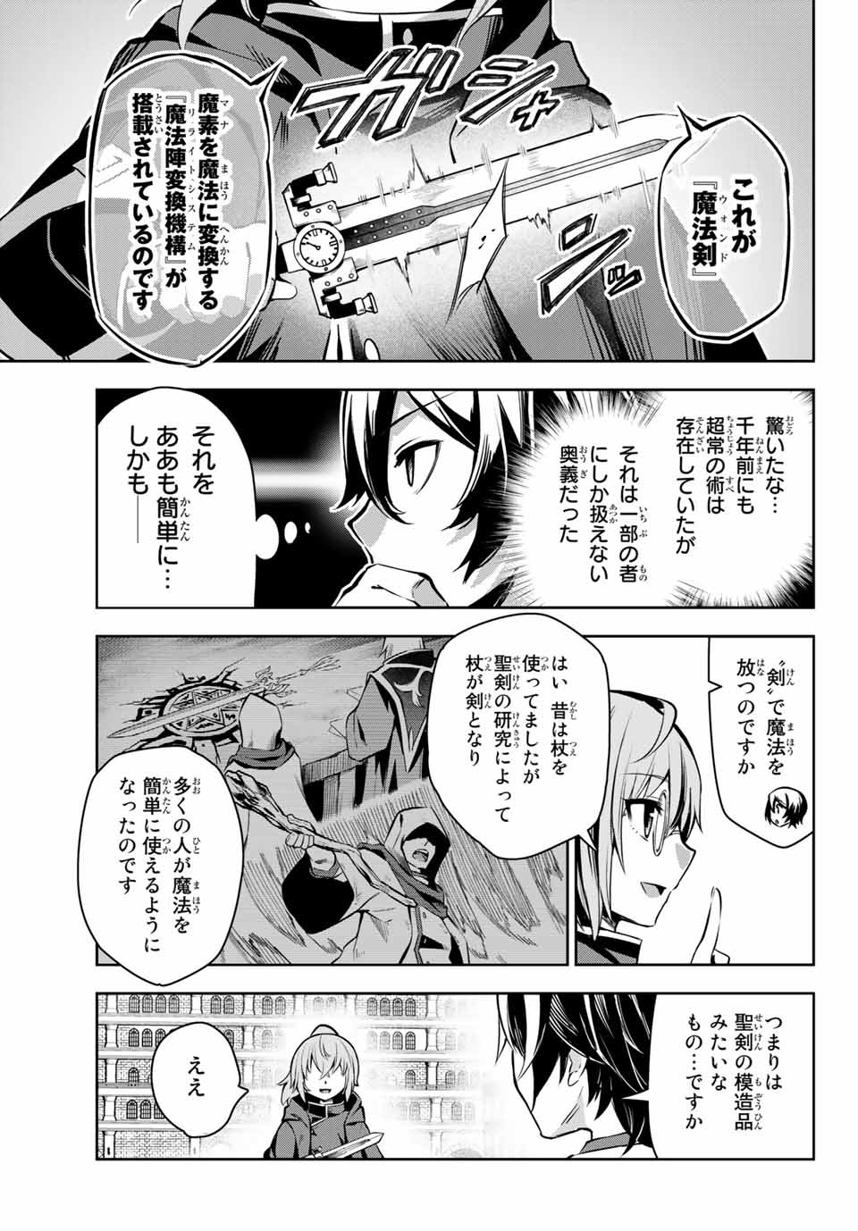 SEVEN HOLY SWORDS AND THE PRINCESS OF THE MAGIC SWORD - raw - Chapter 2.2 - https://jpdd.ccdd.to/JPDD/sevenholyswordsandtheprincessofthemagicsword/183601/254przz40hc.jpg