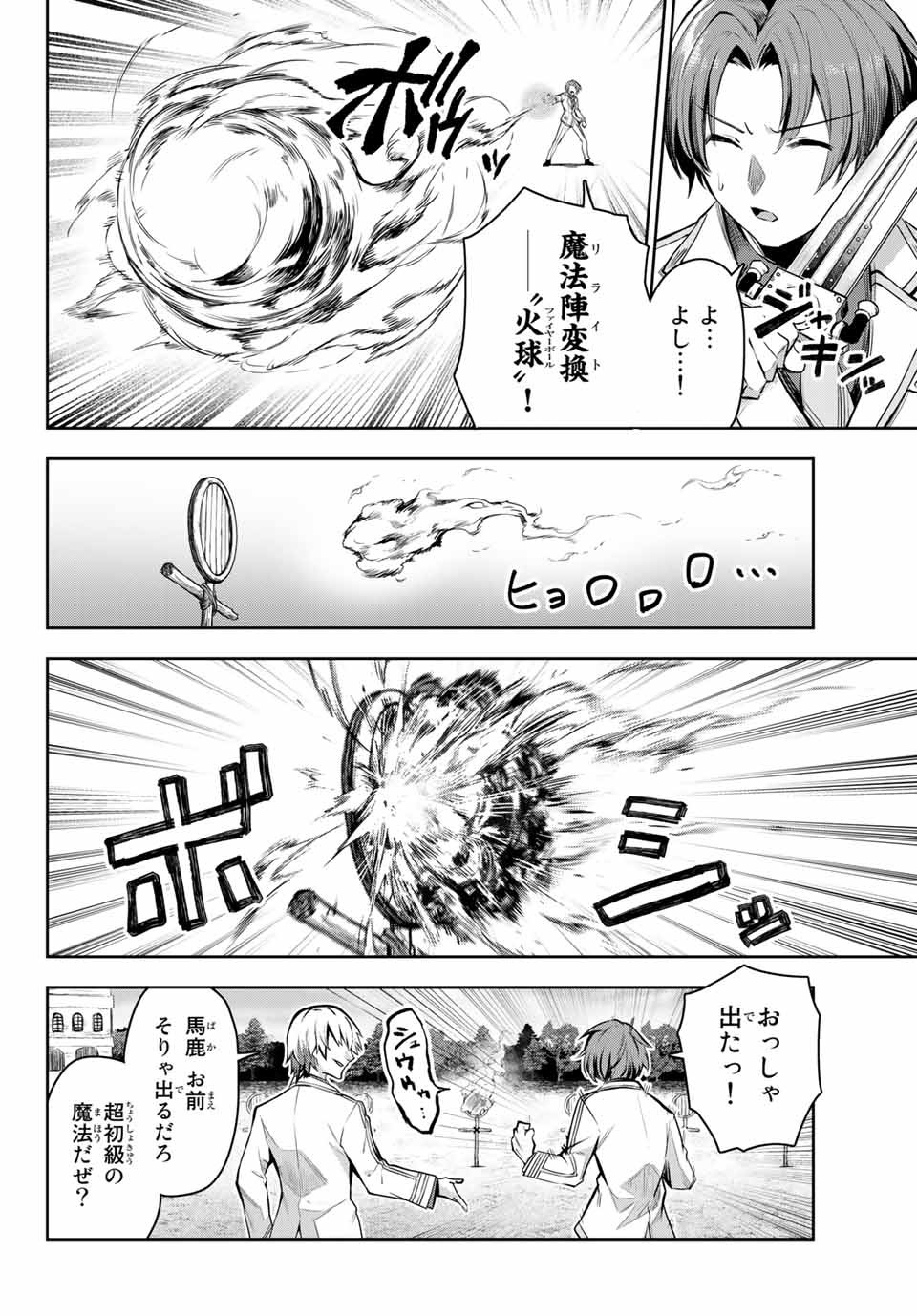 SEVEN HOLY SWORDS AND THE PRINCESS OF THE MAGIC SWORD - raw - Chapter 2.2 - https://jpdd.ccdd.to/JPDD/sevenholyswordsandtheprincessofthemagicsword/183601/2dqfhfub1dh.jpg