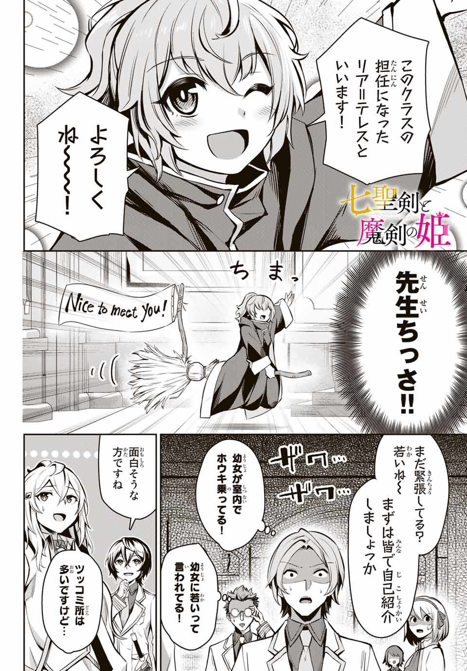 SEVEN HOLY SWORDS AND THE PRINCESS OF THE MAGIC SWORD - raw - Chapter 2.2 - https://jpdd.ccdd.to/JPDD/sevenholyswordsandtheprincessofthemagicsword/183601/5lsmupqg2ea.jpg
