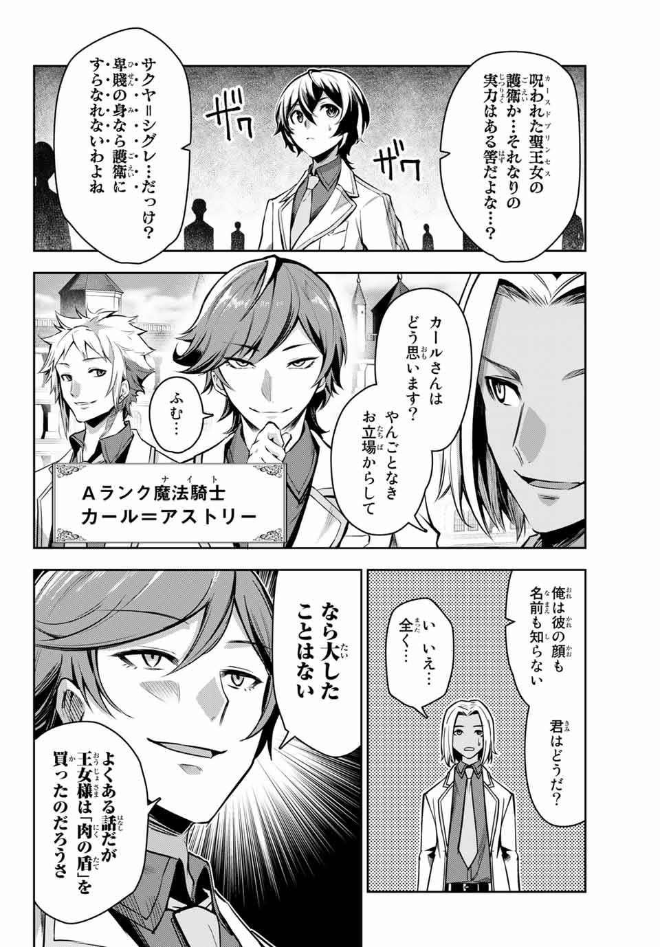 SEVEN HOLY SWORDS AND THE PRINCESS OF THE MAGIC SWORD - raw - Chapter 2.2 - https://jpdd.ccdd.to/JPDD/sevenholyswordsandtheprincessofthemagicsword/183601/bbpbwbr31ed.jpg