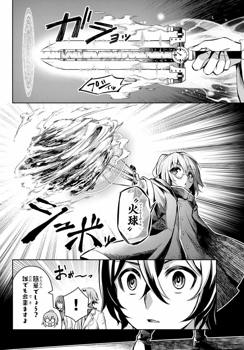 SEVEN HOLY SWORDS AND THE PRINCESS OF THE MAGIC SWORD - raw - Chapter 2.2 - https://jpdd.ccdd.to/JPDD/sevenholyswordsandtheprincessofthemagicsword/183601/gd2r3njqfbx.jpg