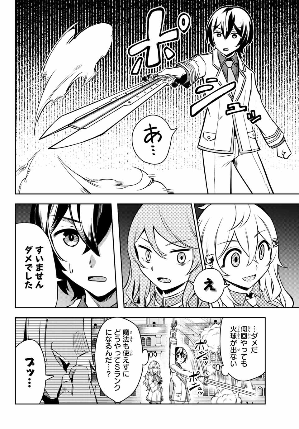 SEVEN HOLY SWORDS AND THE PRINCESS OF THE MAGIC SWORD - raw - Chapter 2.2 - https://jpdd.ccdd.to/JPDD/sevenholyswordsandtheprincessofthemagicsword/183601/gt5i54hpga0.jpg