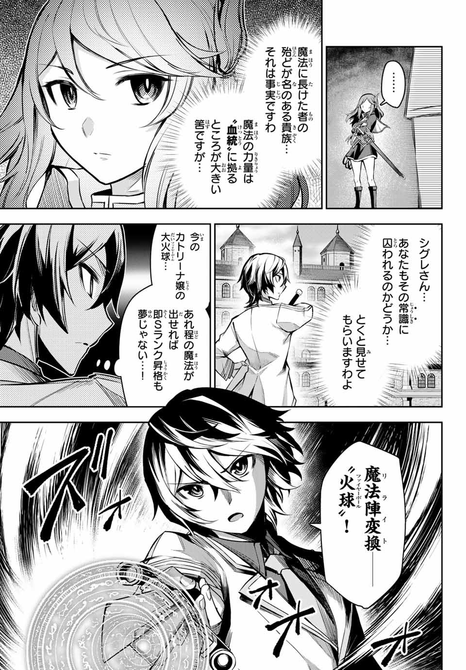 SEVEN HOLY SWORDS AND THE PRINCESS OF THE MAGIC SWORD - raw - Chapter 2.2 - https://jpdd.ccdd.to/JPDD/sevenholyswordsandtheprincessofthemagicsword/183601/jwo4dkb0yzd.jpg