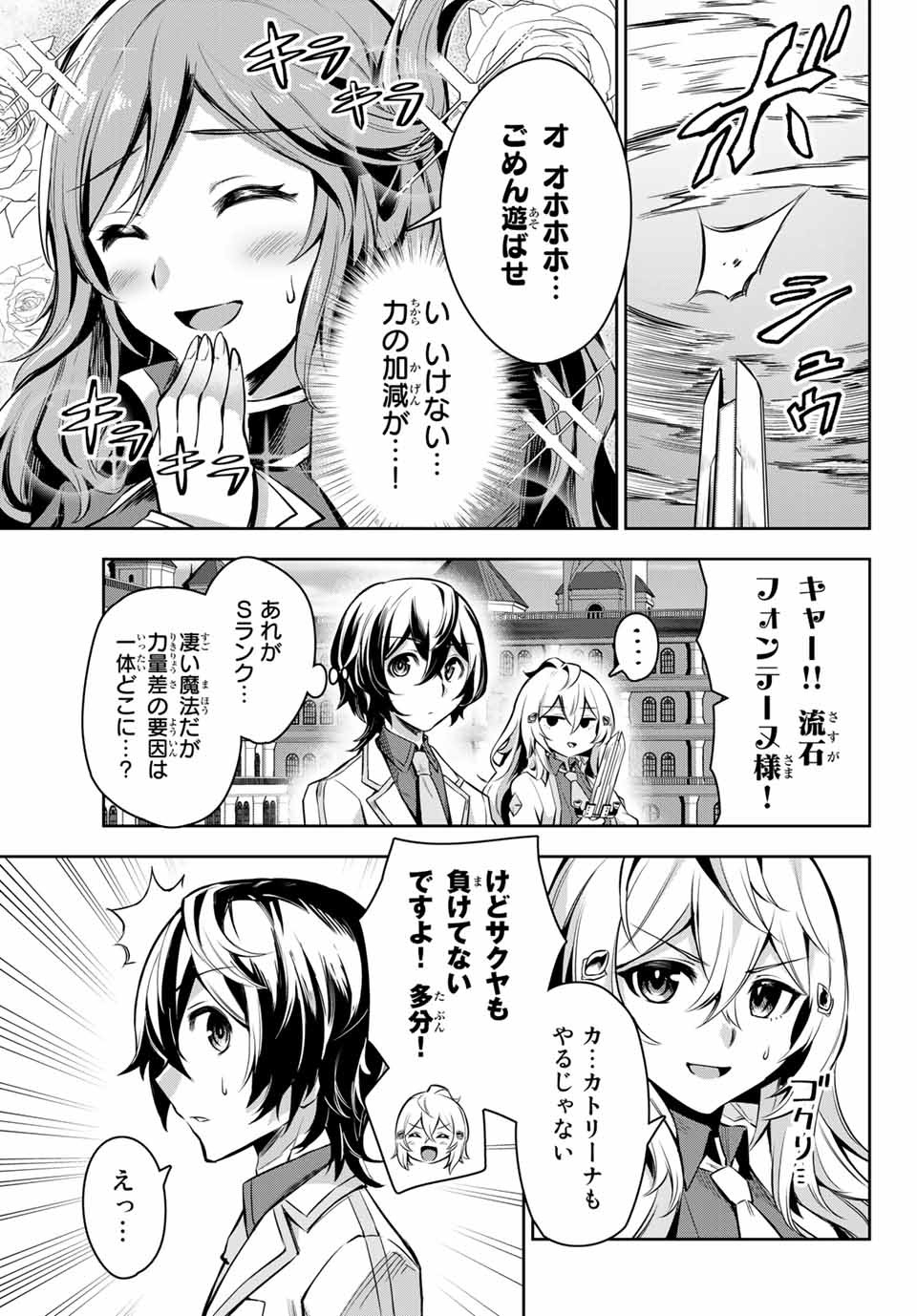 SEVEN HOLY SWORDS AND THE PRINCESS OF THE MAGIC SWORD - raw - Chapter 2.2 - https://jpdd.ccdd.to/JPDD/sevenholyswordsandtheprincessofthemagicsword/183601/m1zuxrwid05.jpg