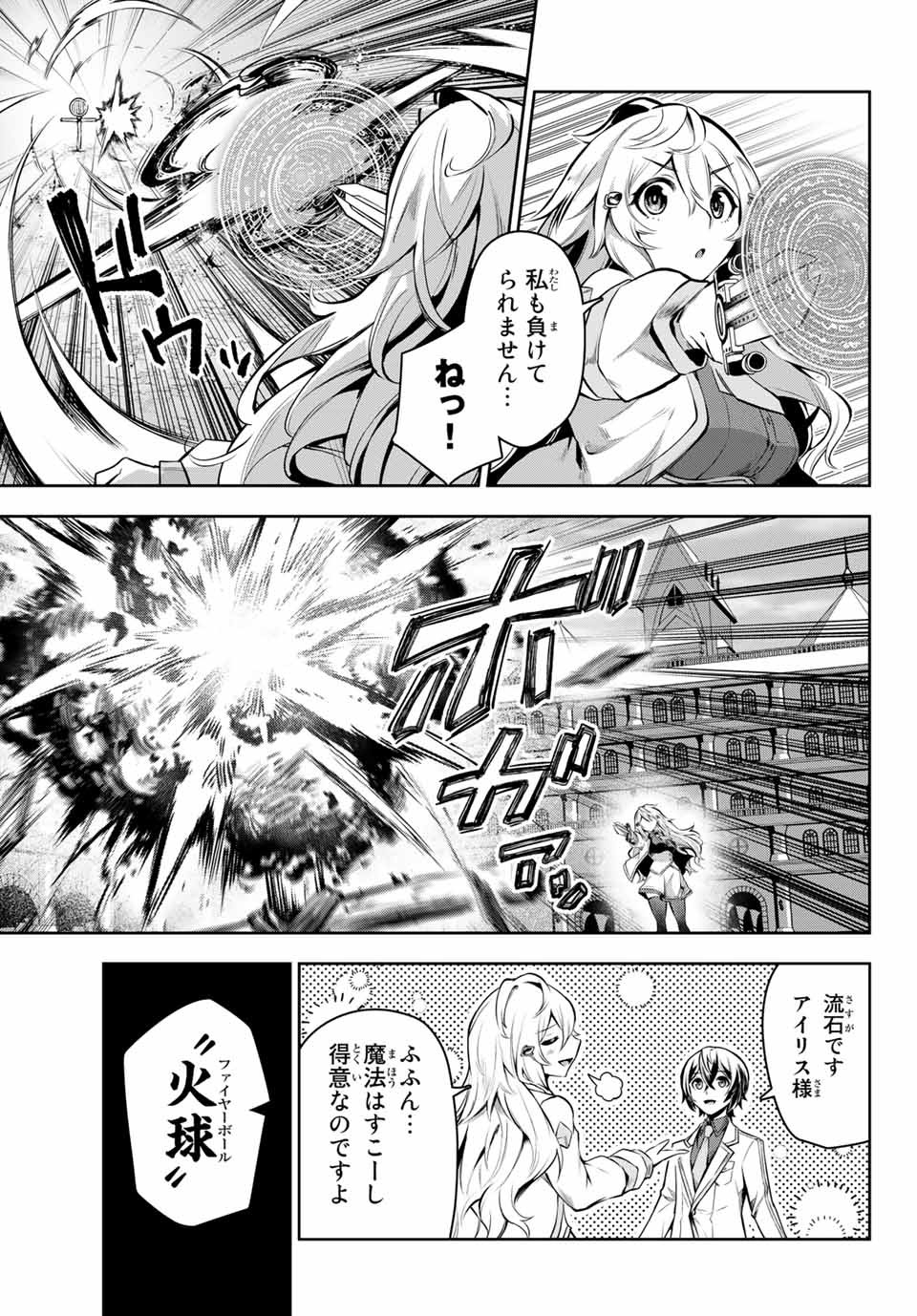 SEVEN HOLY SWORDS AND THE PRINCESS OF THE MAGIC SWORD - raw - Chapter 2.2 - https://jpdd.ccdd.to/JPDD/sevenholyswordsandtheprincessofthemagicsword/183601/mqaqnhsdqsm.jpg
