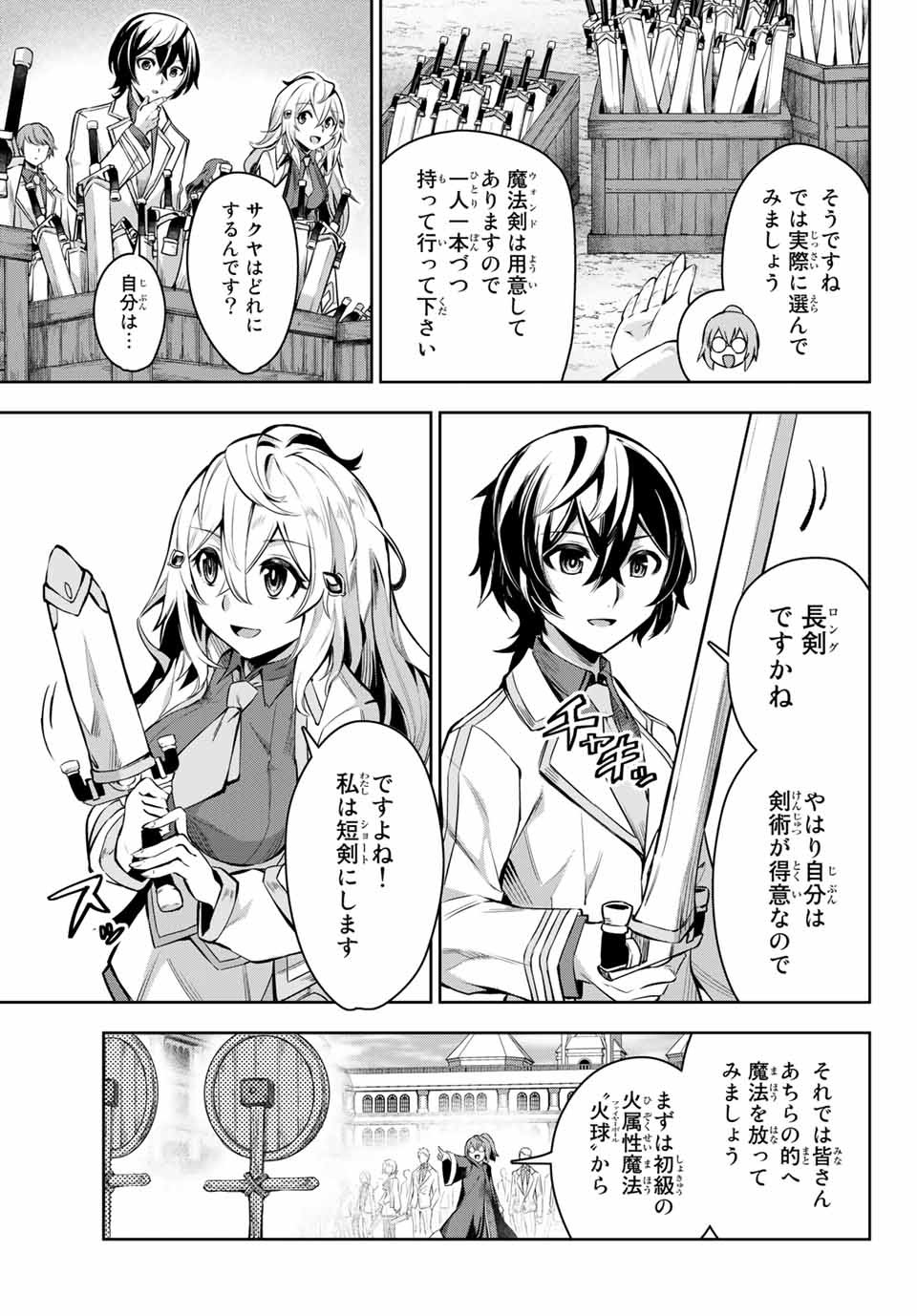 SEVEN HOLY SWORDS AND THE PRINCESS OF THE MAGIC SWORD - raw - Chapter 2.2 - https://jpdd.ccdd.to/JPDD/sevenholyswordsandtheprincessofthemagicsword/183601/yzcay0pol0i.jpg