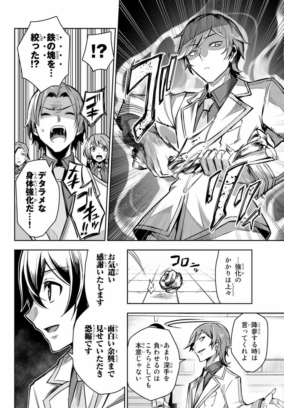 SEVEN HOLY SWORDS AND THE PRINCESS OF THE MAGIC SWORD - raw - Chapter 2.3 - https://jpdd.ccdd.to/JPDD/sevenholyswordsandtheprincessofthemagicsword/184285/1bz1dda4rvy.jpg