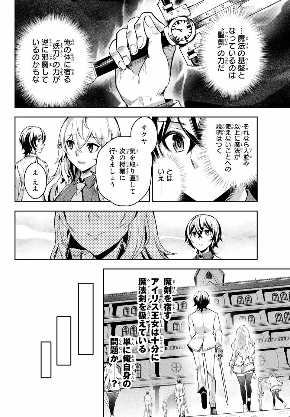 SEVEN HOLY SWORDS AND THE PRINCESS OF THE MAGIC SWORD - raw - Chapter 2.3 - https://jpdd.ccdd.to/JPDD/sevenholyswordsandtheprincessofthemagicsword/184285/33kv0le0wtx.jpg