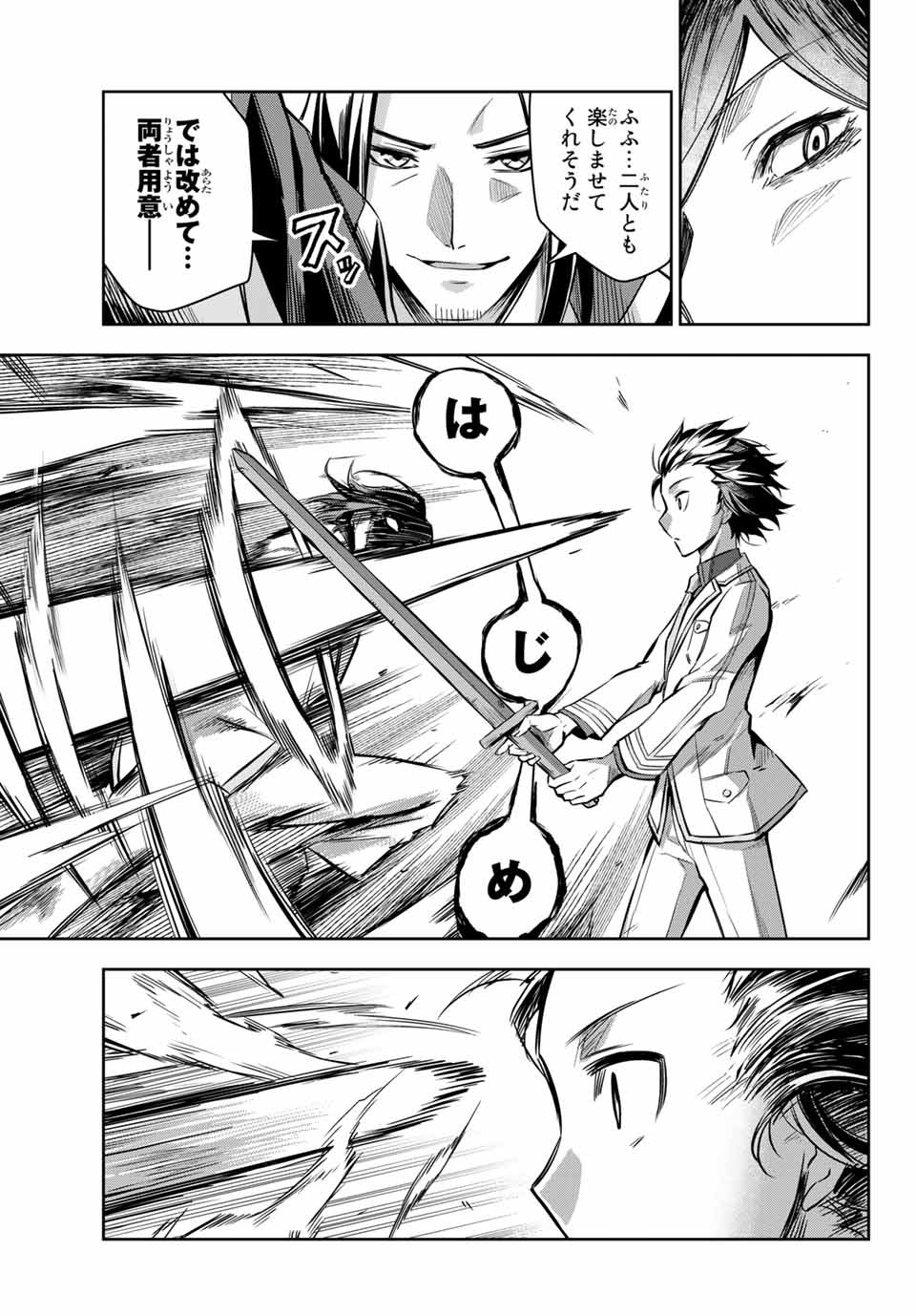 SEVEN HOLY SWORDS AND THE PRINCESS OF THE MAGIC SWORD - raw - Chapter 2.3 - https://jpdd.ccdd.to/JPDD/sevenholyswordsandtheprincessofthemagicsword/184285/jfmivvsrr1m.jpg