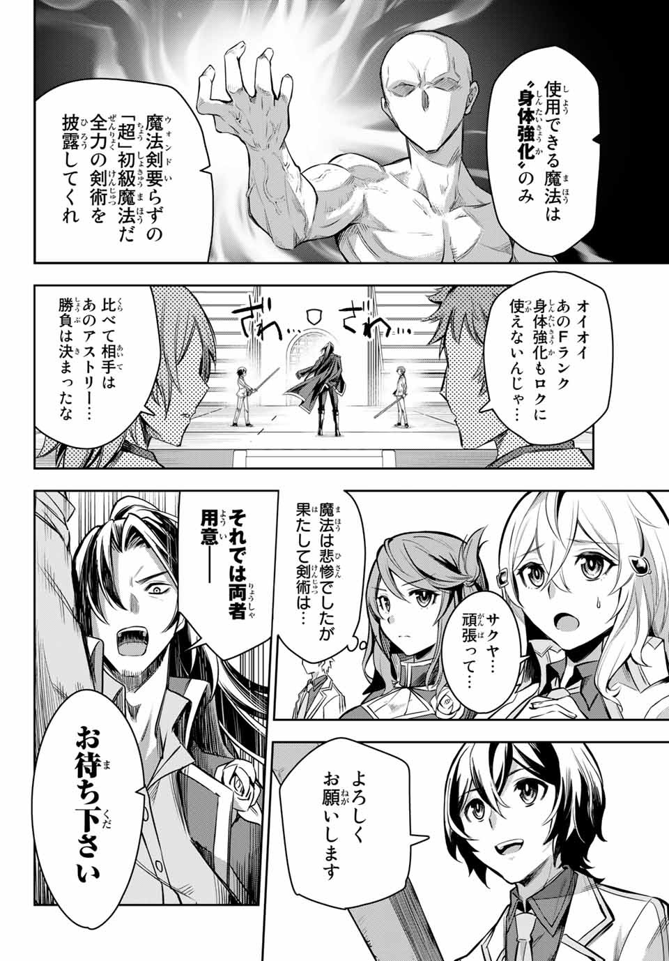 SEVEN HOLY SWORDS AND THE PRINCESS OF THE MAGIC SWORD - raw - Chapter 2.3 - https://jpdd.ccdd.to/JPDD/sevenholyswordsandtheprincessofthemagicsword/184285/jlvyvay2ple.jpg