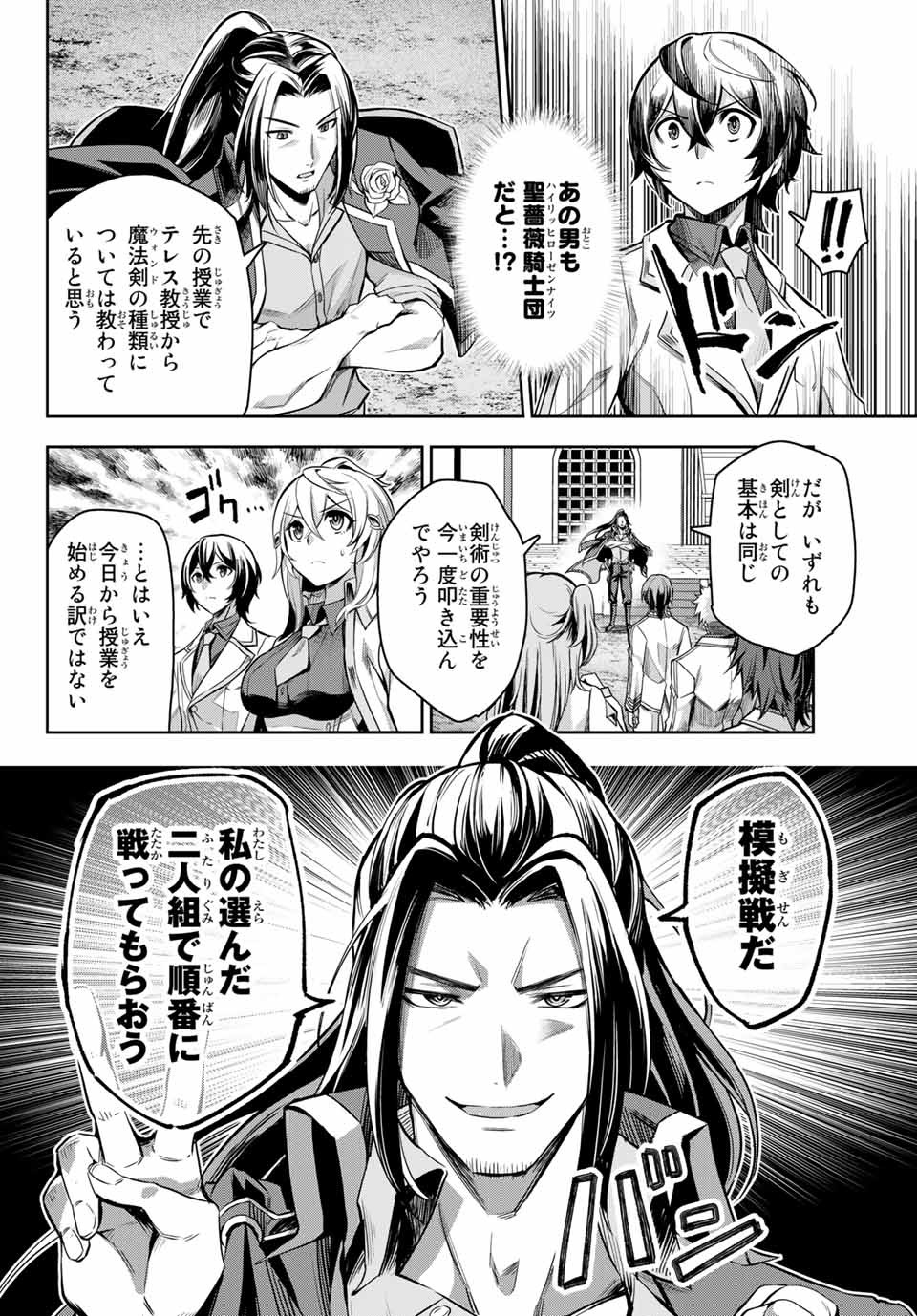 SEVEN HOLY SWORDS AND THE PRINCESS OF THE MAGIC SWORD - raw - Chapter 2.3 - https://jpdd.ccdd.to/JPDD/sevenholyswordsandtheprincessofthemagicsword/184285/kbusppx2zuq.jpg