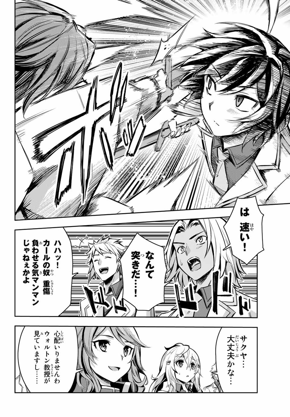 SEVEN HOLY SWORDS AND THE PRINCESS OF THE MAGIC SWORD - raw - Chapter 2.3 - https://jpdd.ccdd.to/JPDD/sevenholyswordsandtheprincessofthemagicsword/184285/kgnqsuracpa.jpg
