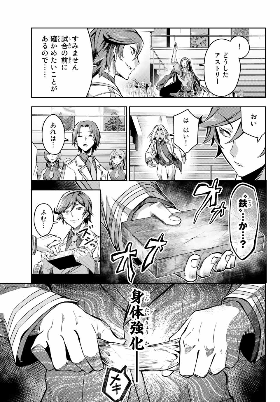 SEVEN HOLY SWORDS AND THE PRINCESS OF THE MAGIC SWORD - raw - Chapter 2.3 - https://jpdd.ccdd.to/JPDD/sevenholyswordsandtheprincessofthemagicsword/184285/kjflgxumnij.jpg