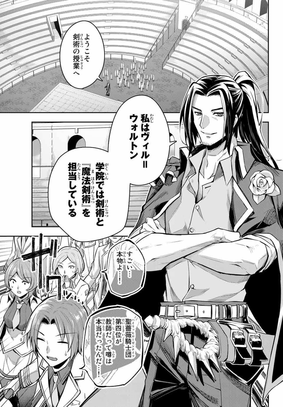 SEVEN HOLY SWORDS AND THE PRINCESS OF THE MAGIC SWORD - raw - Chapter 2.3 - https://jpdd.ccdd.to/JPDD/sevenholyswordsandtheprincessofthemagicsword/184285/lw11rcqz03d.jpg