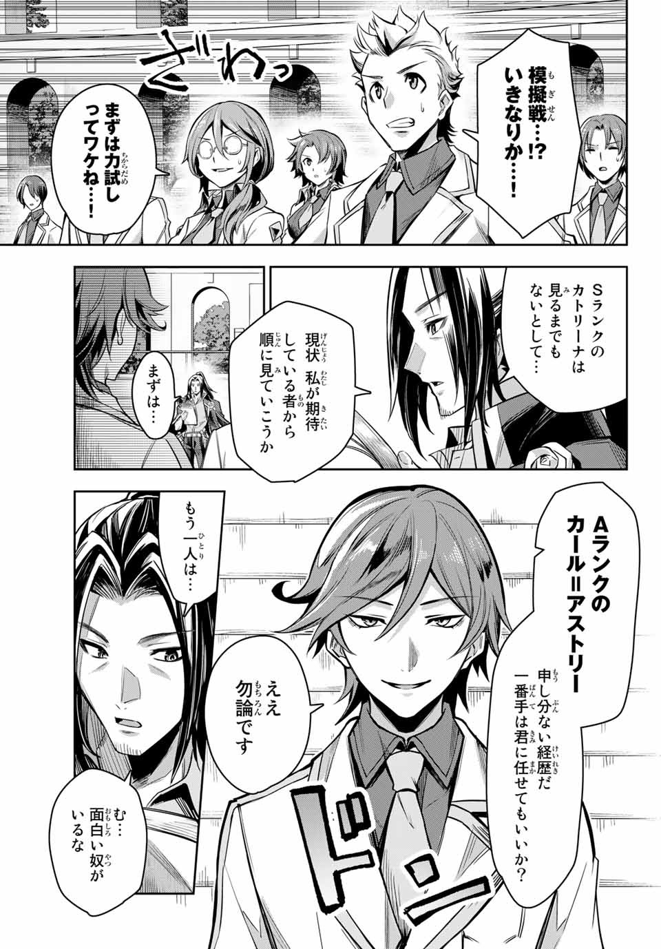 SEVEN HOLY SWORDS AND THE PRINCESS OF THE MAGIC SWORD - raw - Chapter 2.3 - https://jpdd.ccdd.to/JPDD/sevenholyswordsandtheprincessofthemagicsword/184285/ubn3wb4ob4f.jpg