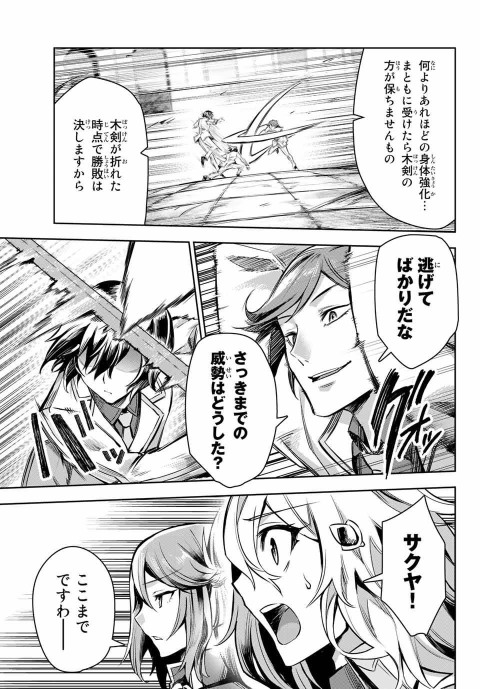 SEVEN HOLY SWORDS AND THE PRINCESS OF THE MAGIC SWORD - raw - Chapter 2.3 - https://jpdd.ccdd.to/JPDD/sevenholyswordsandtheprincessofthemagicsword/184285/ul2naew4f0m.jpg