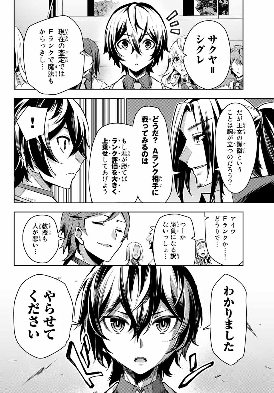 SEVEN HOLY SWORDS AND THE PRINCESS OF THE MAGIC SWORD - raw - Chapter 2.3 - https://jpdd.ccdd.to/JPDD/sevenholyswordsandtheprincessofthemagicsword/184285/z5dawkegq5m.jpg