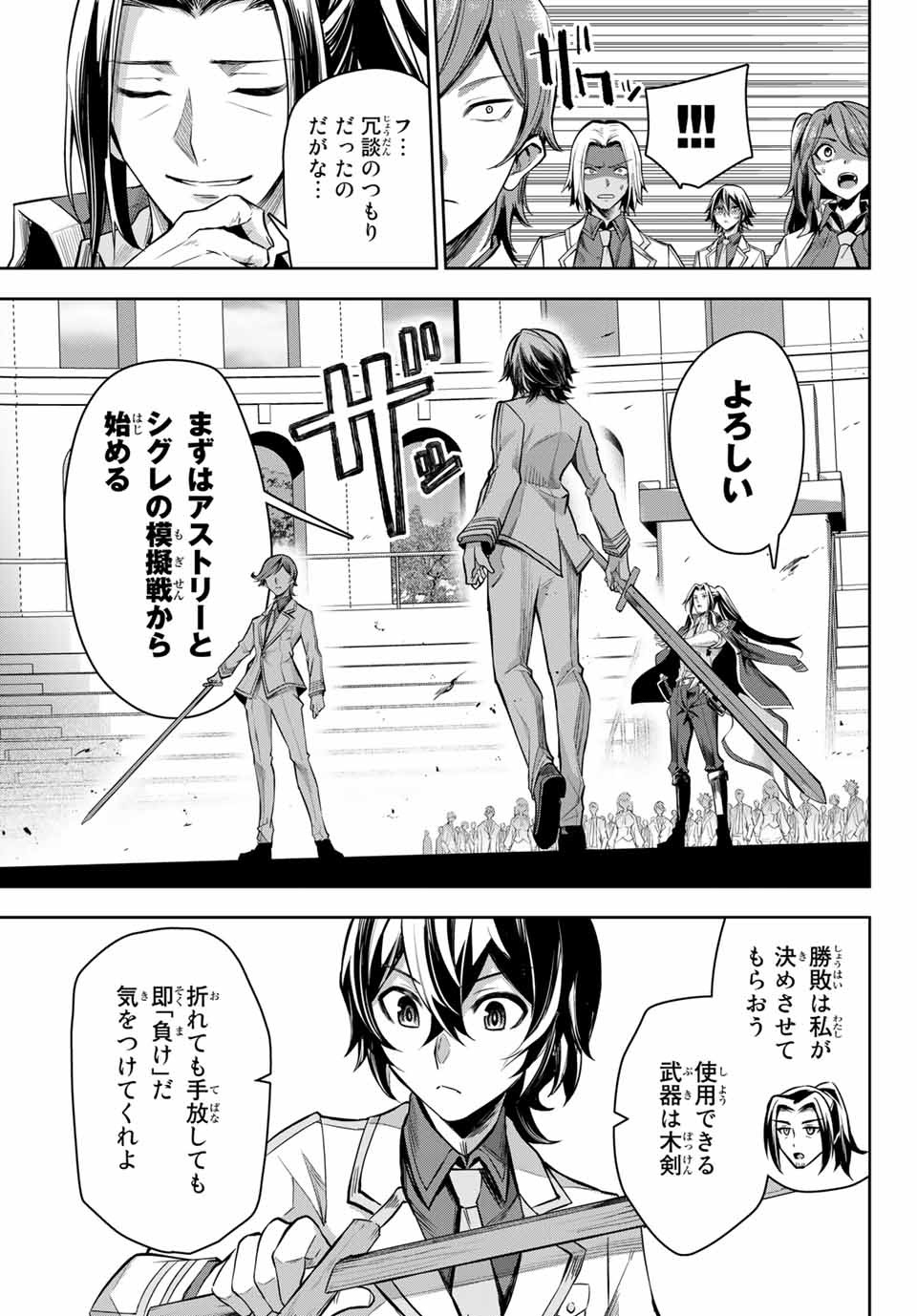 SEVEN HOLY SWORDS AND THE PRINCESS OF THE MAGIC SWORD - raw - Chapter 2.3 - https://jpdd.ccdd.to/JPDD/sevenholyswordsandtheprincessofthemagicsword/184285/zdi4au25l5a.jpg