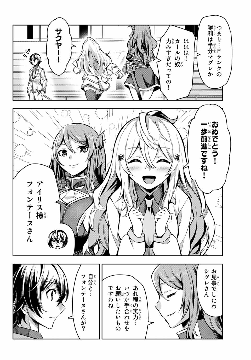 SEVEN HOLY SWORDS AND THE PRINCESS OF THE MAGIC SWORD - raw - Chapter 2.4 - https://jpdd.ccdd.to/JPDD/sevenholyswordsandtheprincessofthemagicsword/185507/atxfgmnvug0.jpg