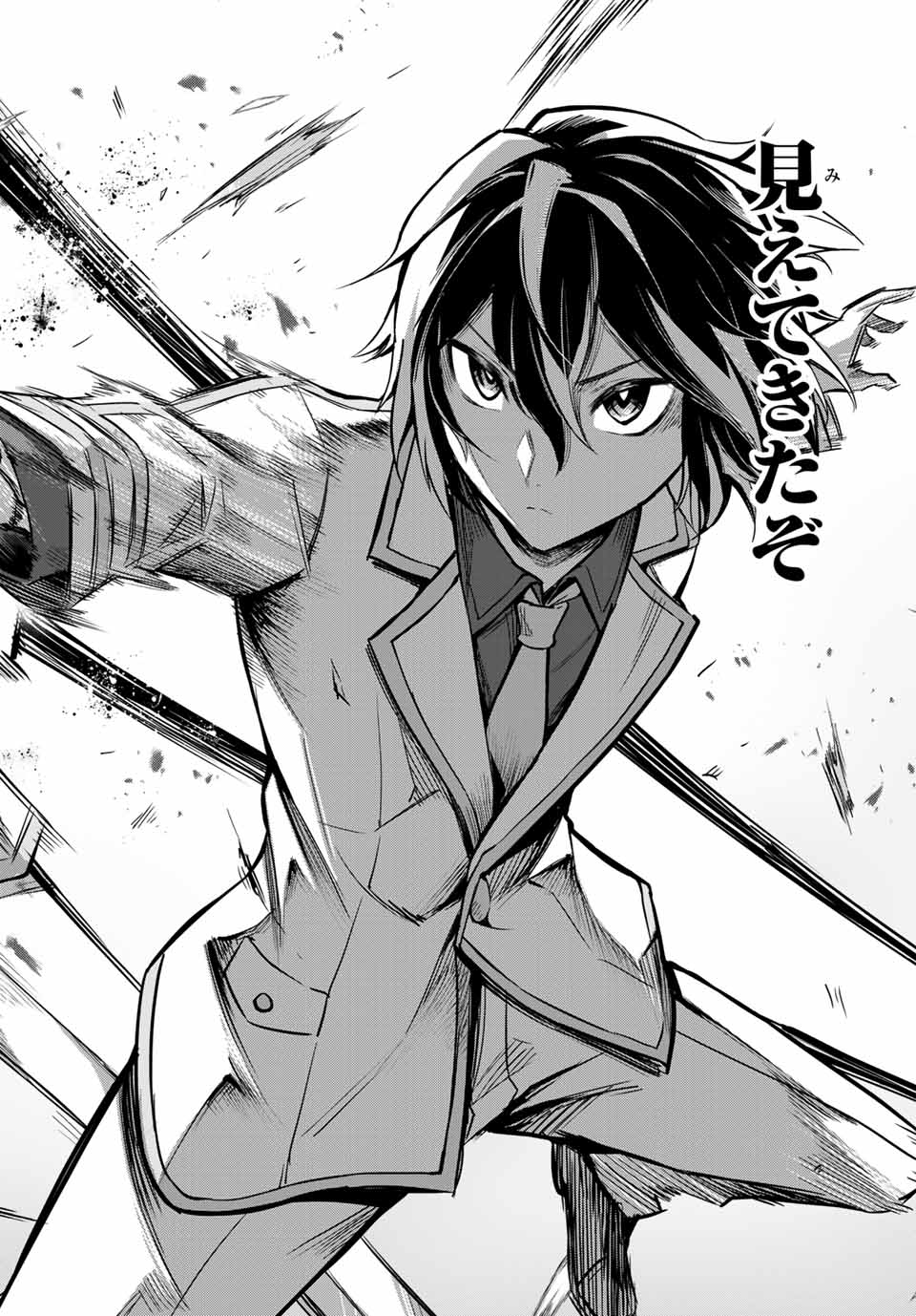 SEVEN HOLY SWORDS AND THE PRINCESS OF THE MAGIC SWORD - raw - Chapter 2.4 - https://jpdd.ccdd.to/JPDD/sevenholyswordsandtheprincessofthemagicsword/185507/azszlomtoal.jpg