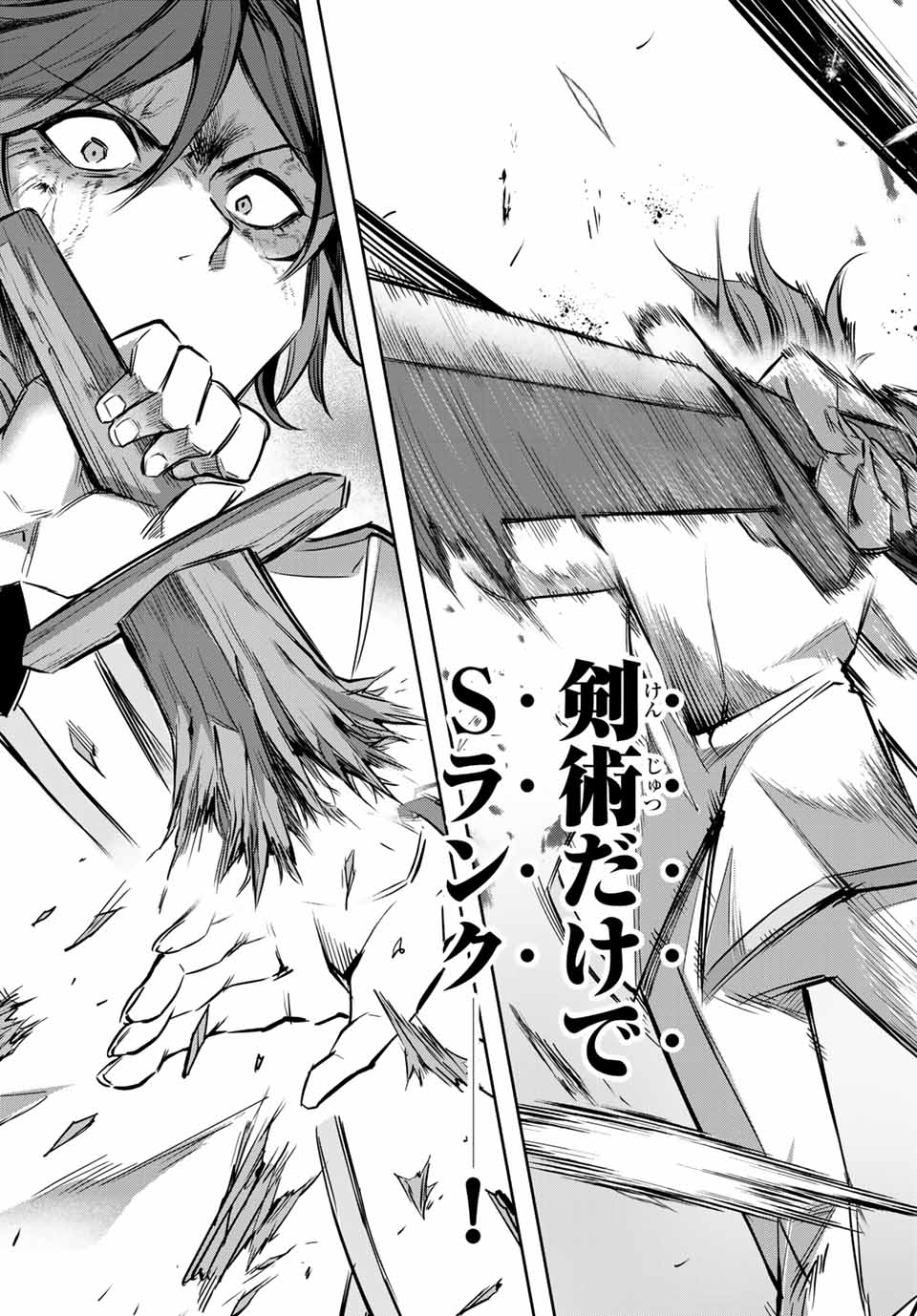 SEVEN HOLY SWORDS AND THE PRINCESS OF THE MAGIC SWORD - raw - Chapter 2.4 - https://jpdd.ccdd.to/JPDD/sevenholyswordsandtheprincessofthemagicsword/185507/e0yqd3pe5to.jpg