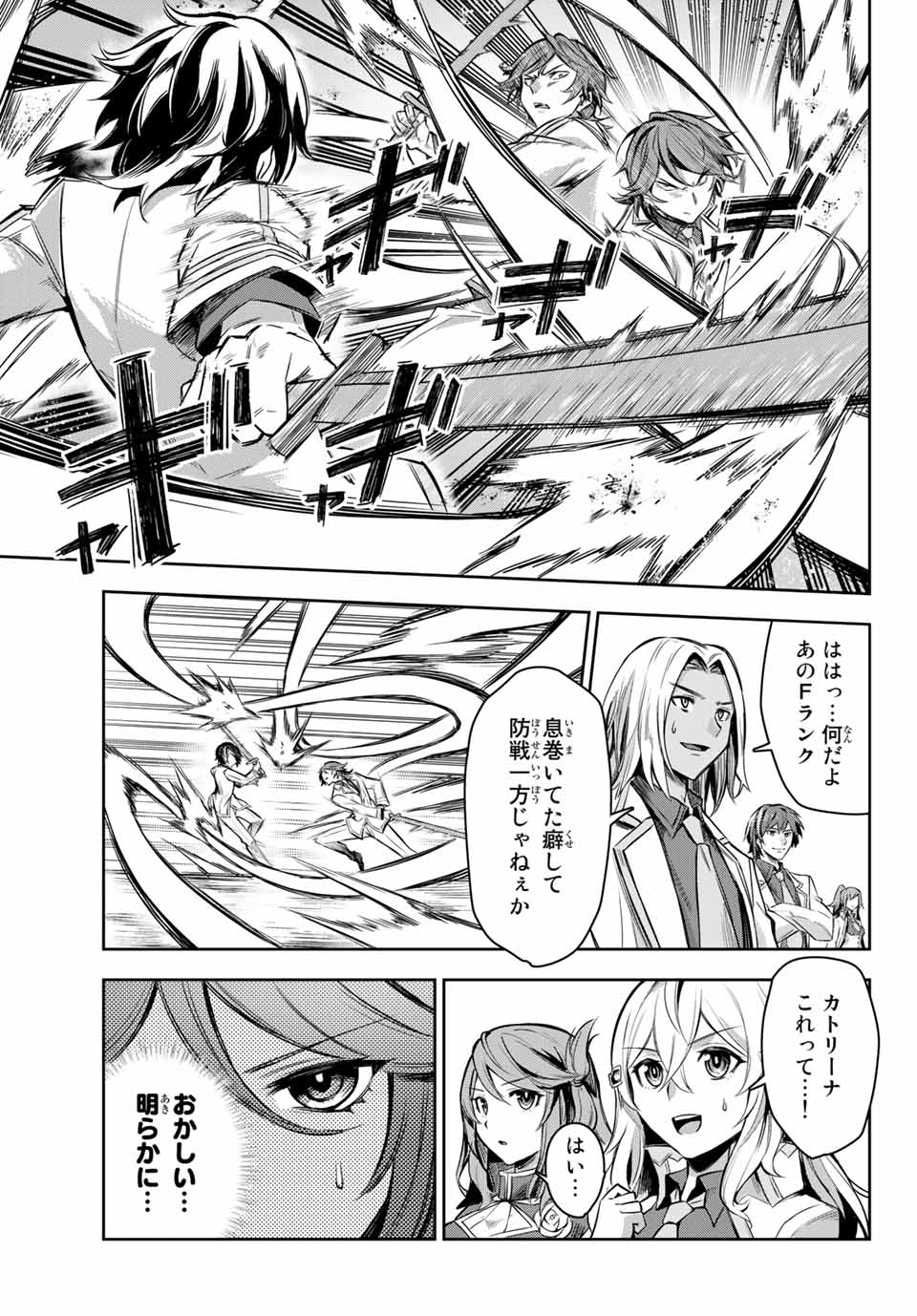 SEVEN HOLY SWORDS AND THE PRINCESS OF THE MAGIC SWORD - raw - Chapter 2.4 - https://jpdd.ccdd.to/JPDD/sevenholyswordsandtheprincessofthemagicsword/185507/gaclblghf1t.jpg