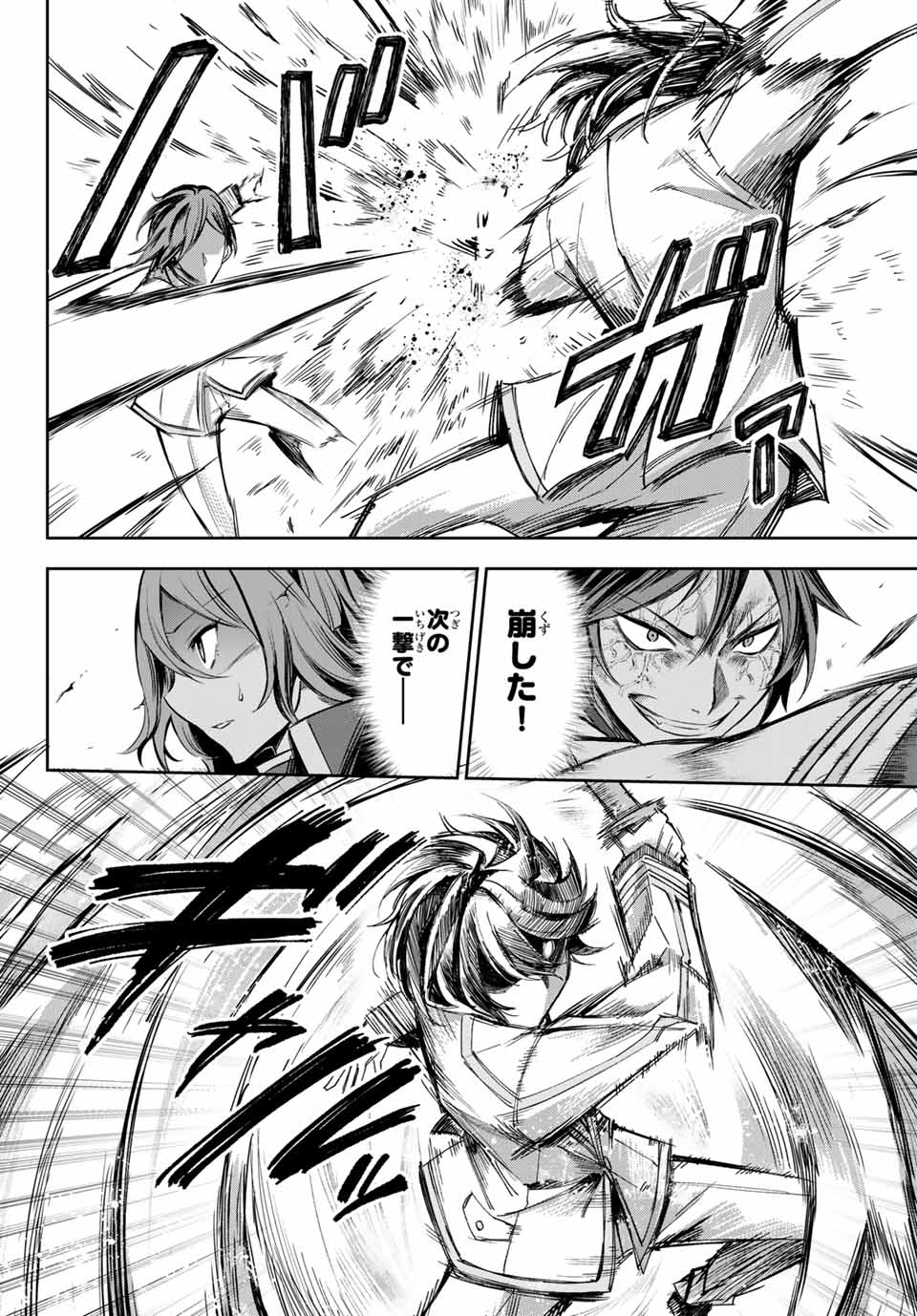 SEVEN HOLY SWORDS AND THE PRINCESS OF THE MAGIC SWORD - raw - Chapter 2.4 - https://jpdd.ccdd.to/JPDD/sevenholyswordsandtheprincessofthemagicsword/185507/lqmblaq12mz.jpg