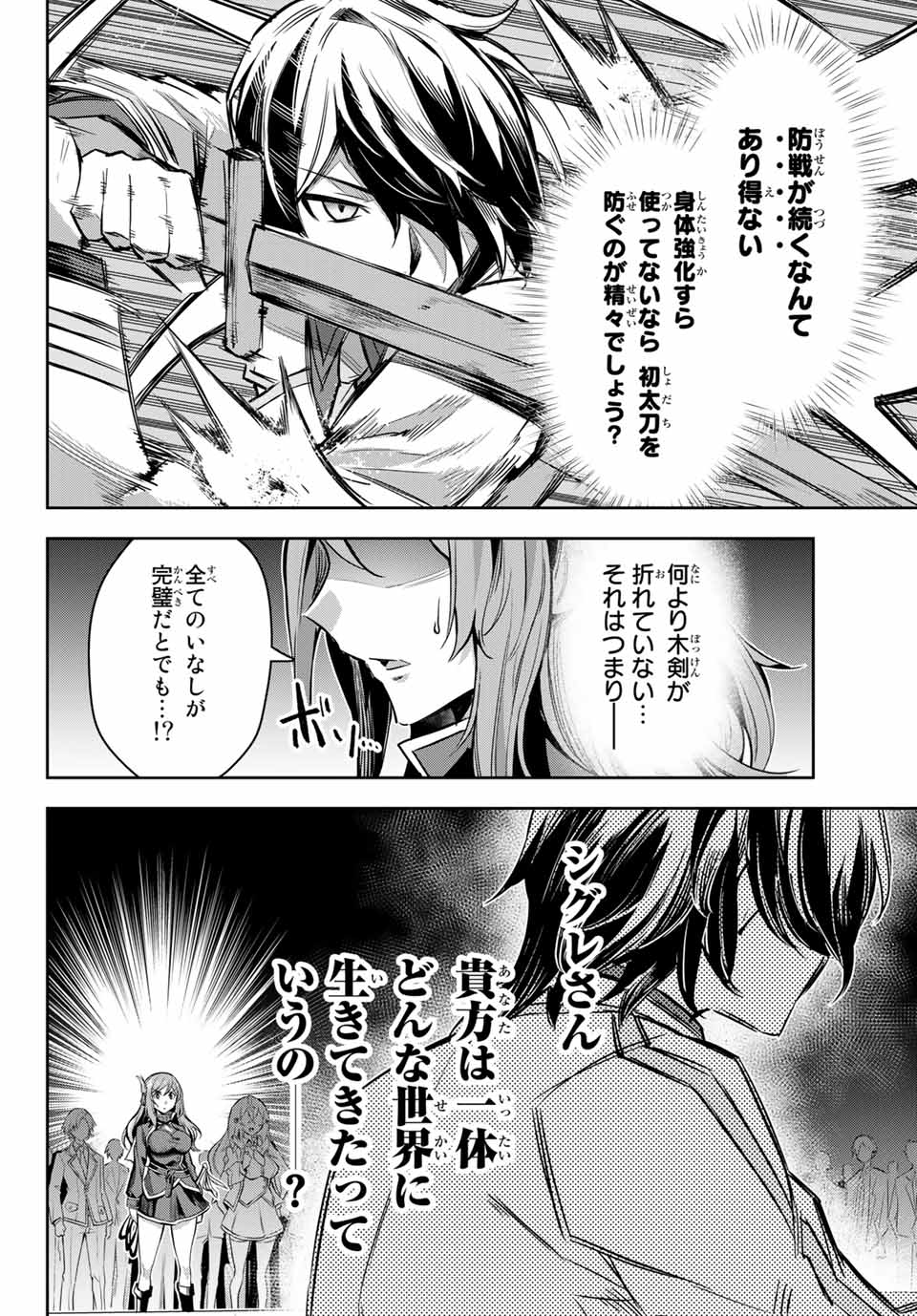 SEVEN HOLY SWORDS AND THE PRINCESS OF THE MAGIC SWORD - raw - Chapter 2.4 - https://jpdd.ccdd.to/JPDD/sevenholyswordsandtheprincessofthemagicsword/185507/p4ohulbms2c.jpg