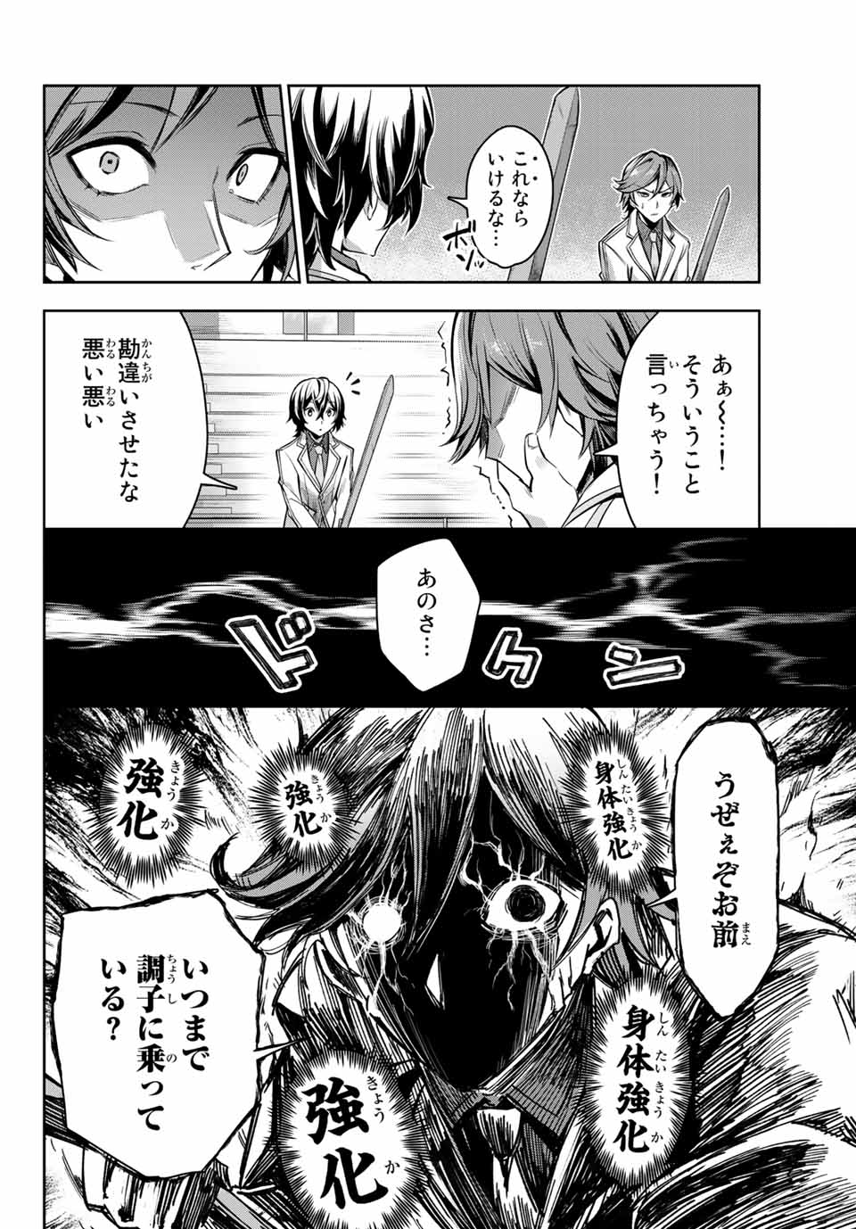 SEVEN HOLY SWORDS AND THE PRINCESS OF THE MAGIC SWORD - raw - Chapter 2.4 - https://jpdd.ccdd.to/JPDD/sevenholyswordsandtheprincessofthemagicsword/185507/r4n25ltixxq.jpg