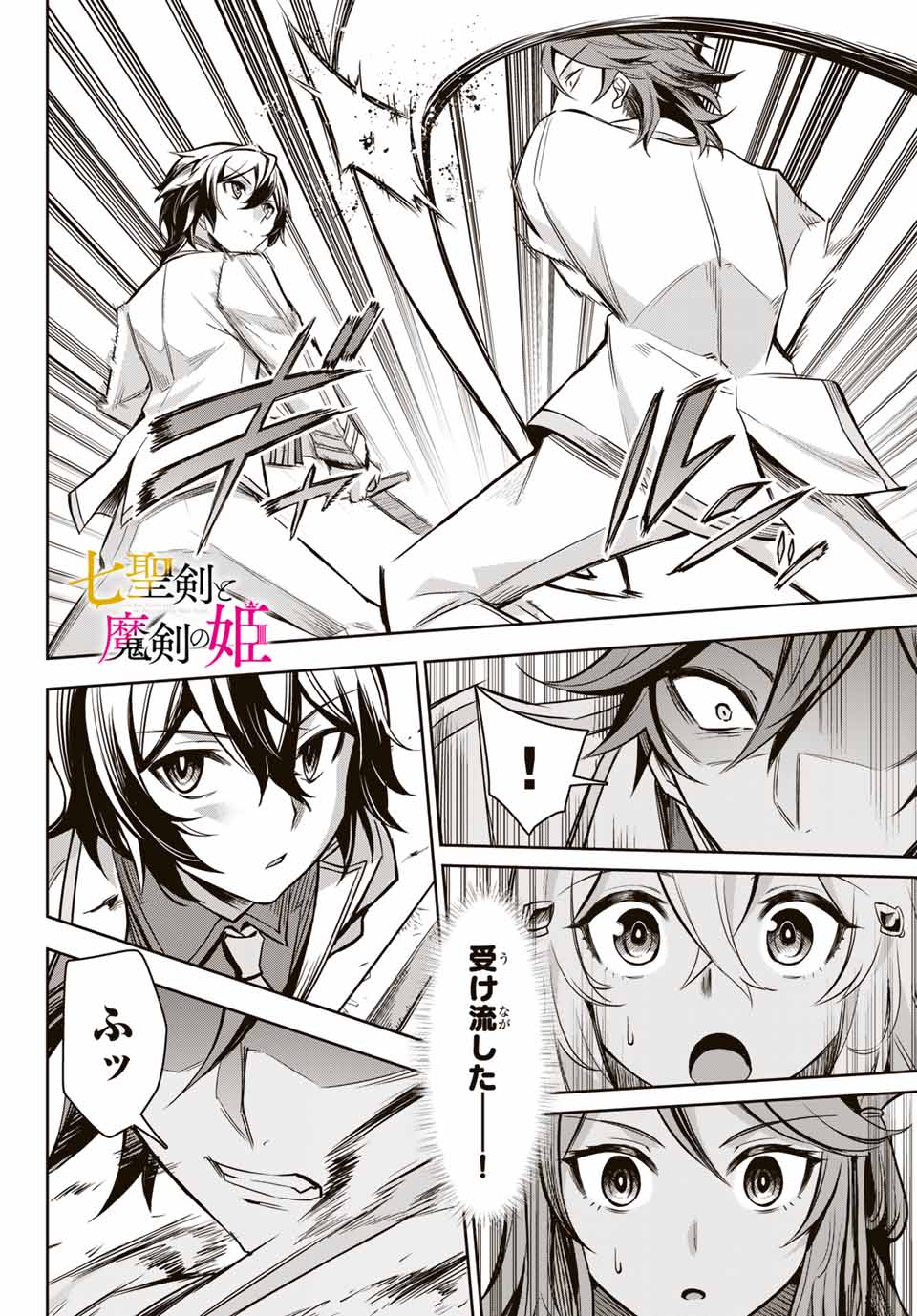 SEVEN HOLY SWORDS AND THE PRINCESS OF THE MAGIC SWORD - raw - Chapter 2.4 - https://jpdd.ccdd.to/JPDD/sevenholyswordsandtheprincessofthemagicsword/185507/sxrk1ha0fd4.jpg