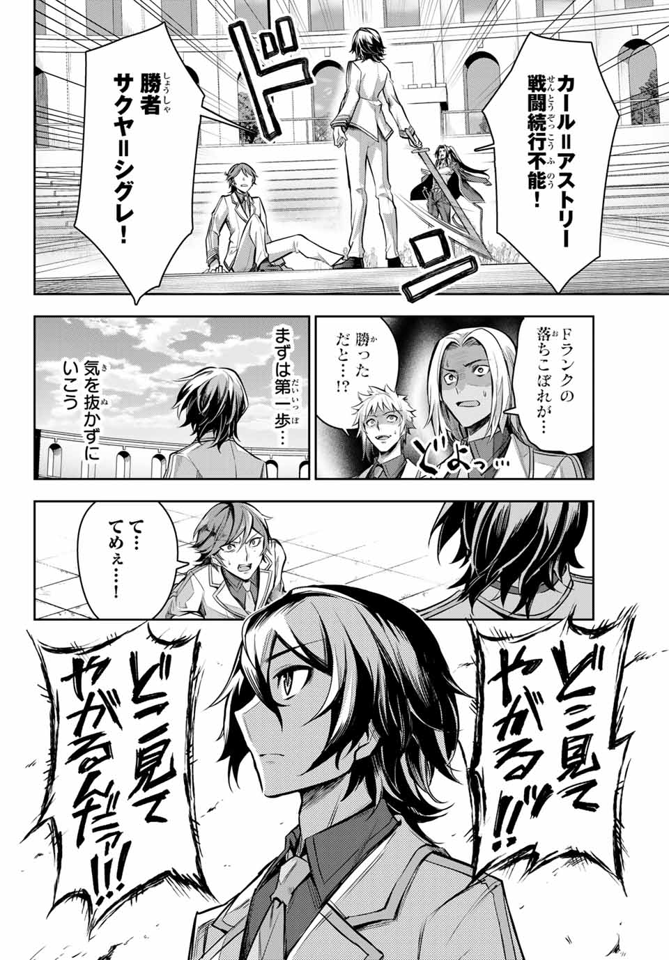 SEVEN HOLY SWORDS AND THE PRINCESS OF THE MAGIC SWORD - raw - Chapter 2.4 - https://jpdd.ccdd.to/JPDD/sevenholyswordsandtheprincessofthemagicsword/185507/tmhpkuwwuwx.jpg