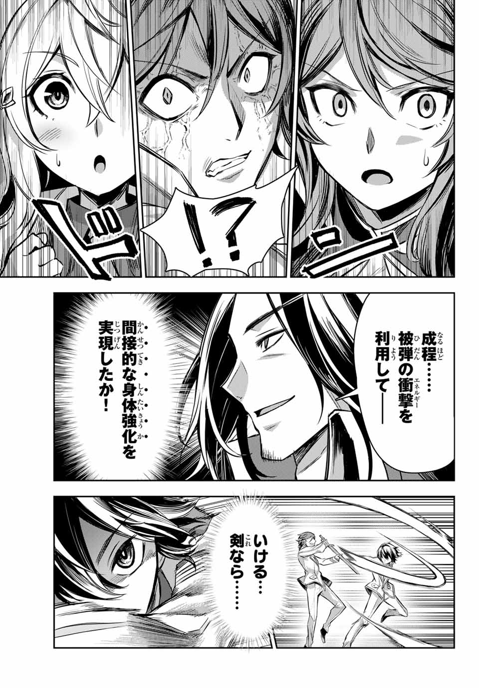 SEVEN HOLY SWORDS AND THE PRINCESS OF THE MAGIC SWORD - raw - Chapter 2.4 - https://jpdd.ccdd.to/JPDD/sevenholyswordsandtheprincessofthemagicsword/185507/tufaa4g4c0u.jpg