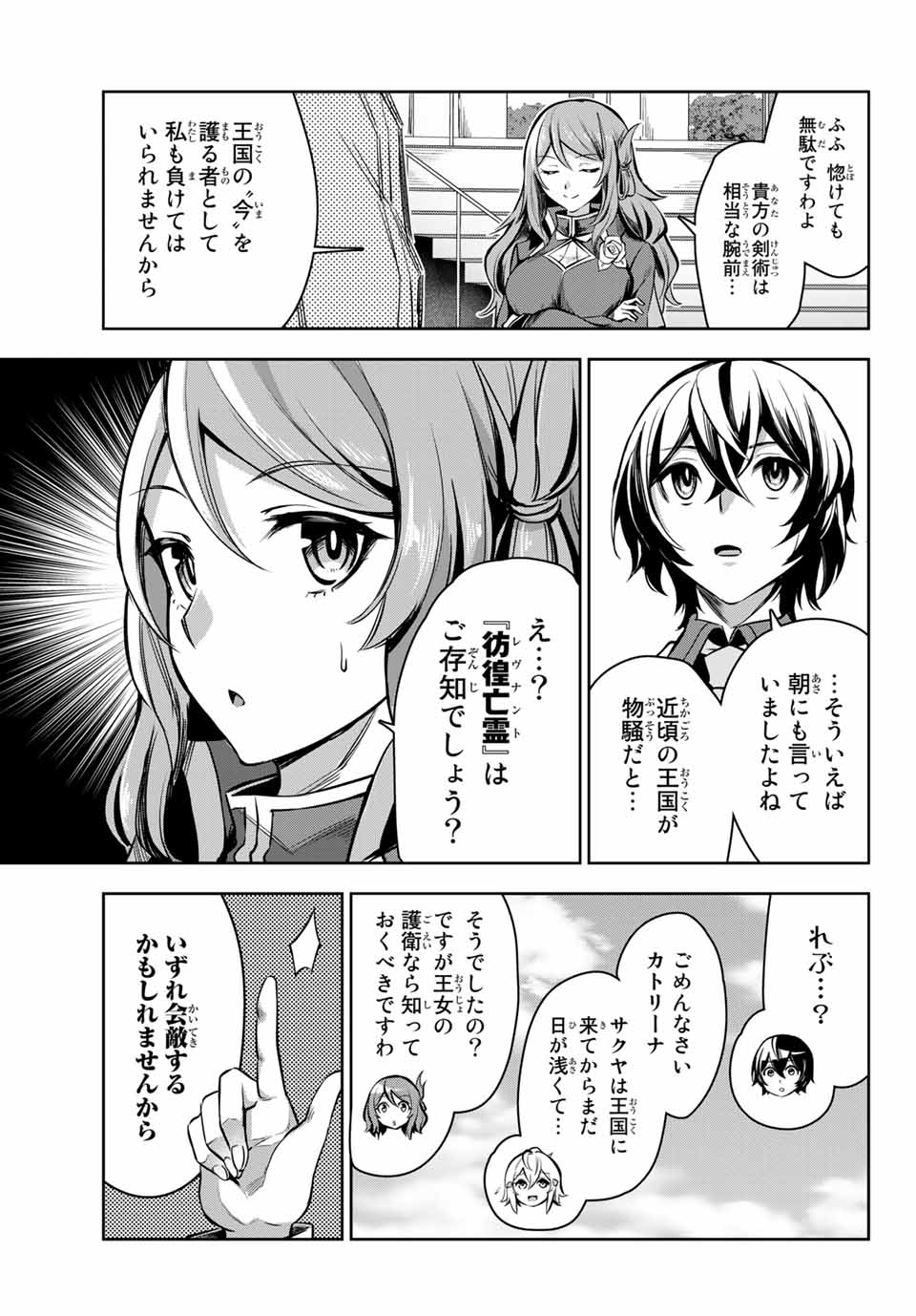 SEVEN HOLY SWORDS AND THE PRINCESS OF THE MAGIC SWORD - raw - Chapter 2.4 - https://jpdd.ccdd.to/JPDD/sevenholyswordsandtheprincessofthemagicsword/185507/wshgpyclo2e.jpg