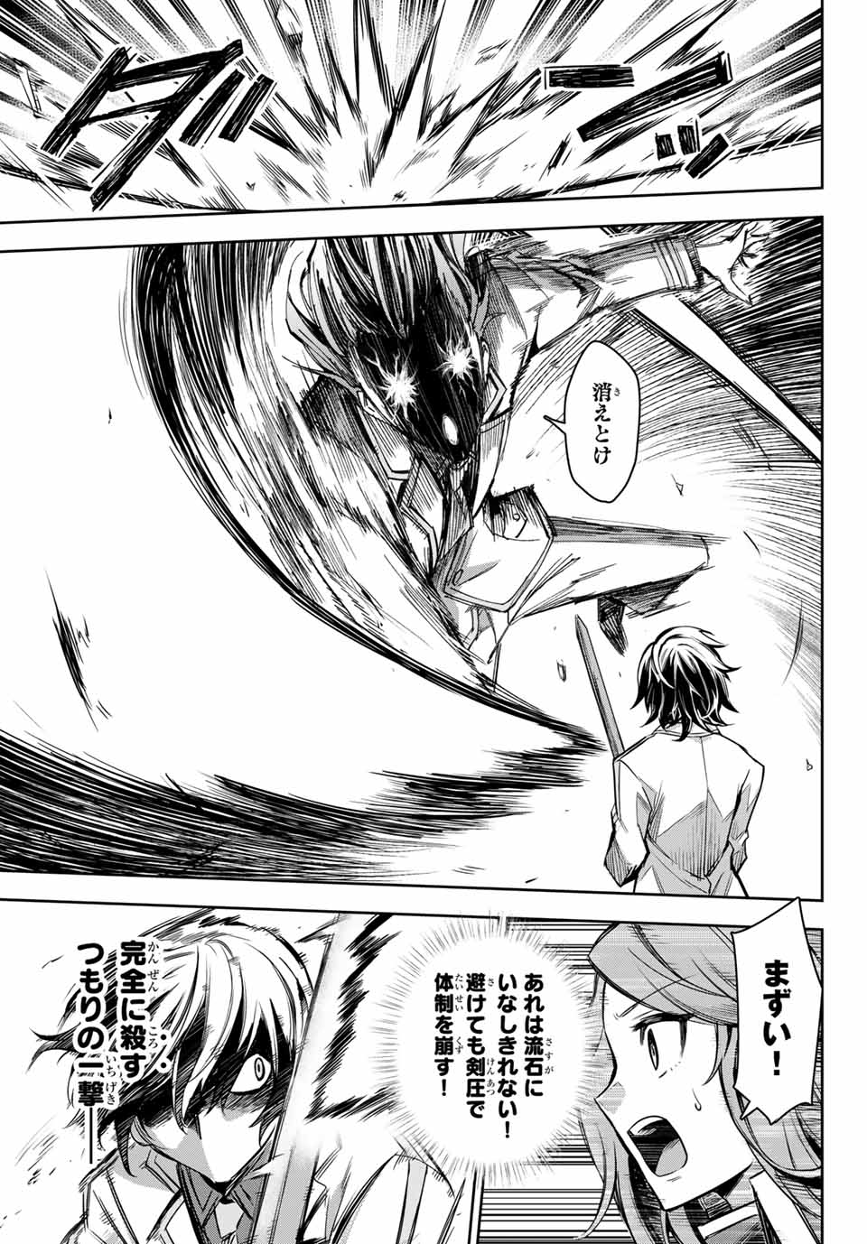 SEVEN HOLY SWORDS AND THE PRINCESS OF THE MAGIC SWORD - raw - Chapter 2.4 - https://jpdd.ccdd.to/JPDD/sevenholyswordsandtheprincessofthemagicsword/185507/zmulwgg21a5.jpg