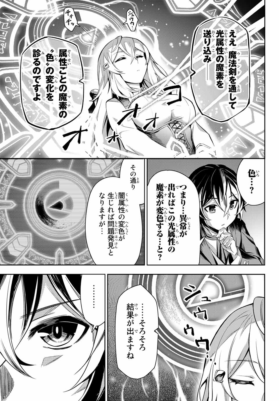 SEVEN HOLY SWORDS AND THE PRINCESS OF THE MAGIC SWORD - raw - Chapter 3.1 - https://jpdd.ccdd.to/JPDD/sevenholyswordsandtheprincessofthemagicsword/185966/4e0qju3kdrb.jpg