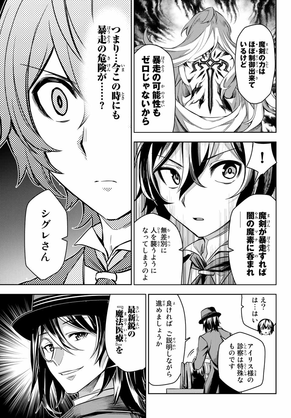 SEVEN HOLY SWORDS AND THE PRINCESS OF THE MAGIC SWORD - raw - Chapter 3.1 - https://jpdd.ccdd.to/JPDD/sevenholyswordsandtheprincessofthemagicsword/185966/4rip4uhokyb.jpg