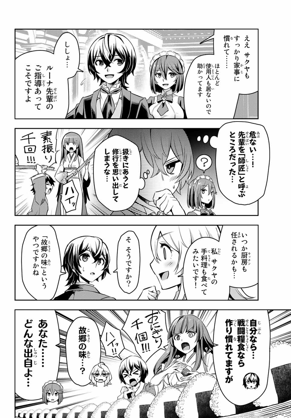 SEVEN HOLY SWORDS AND THE PRINCESS OF THE MAGIC SWORD - raw - Chapter 3.1 - https://jpdd.ccdd.to/JPDD/sevenholyswordsandtheprincessofthemagicsword/185966/fvuohbelazs.jpg