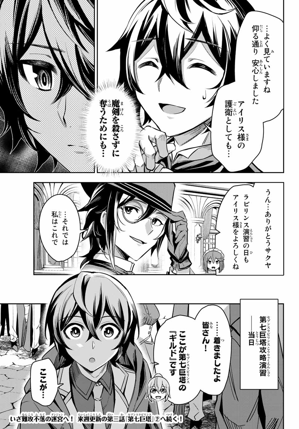 SEVEN HOLY SWORDS AND THE PRINCESS OF THE MAGIC SWORD - raw - Chapter 3.1 - https://jpdd.ccdd.to/JPDD/sevenholyswordsandtheprincessofthemagicsword/185966/hjb05wgpwc0.jpg