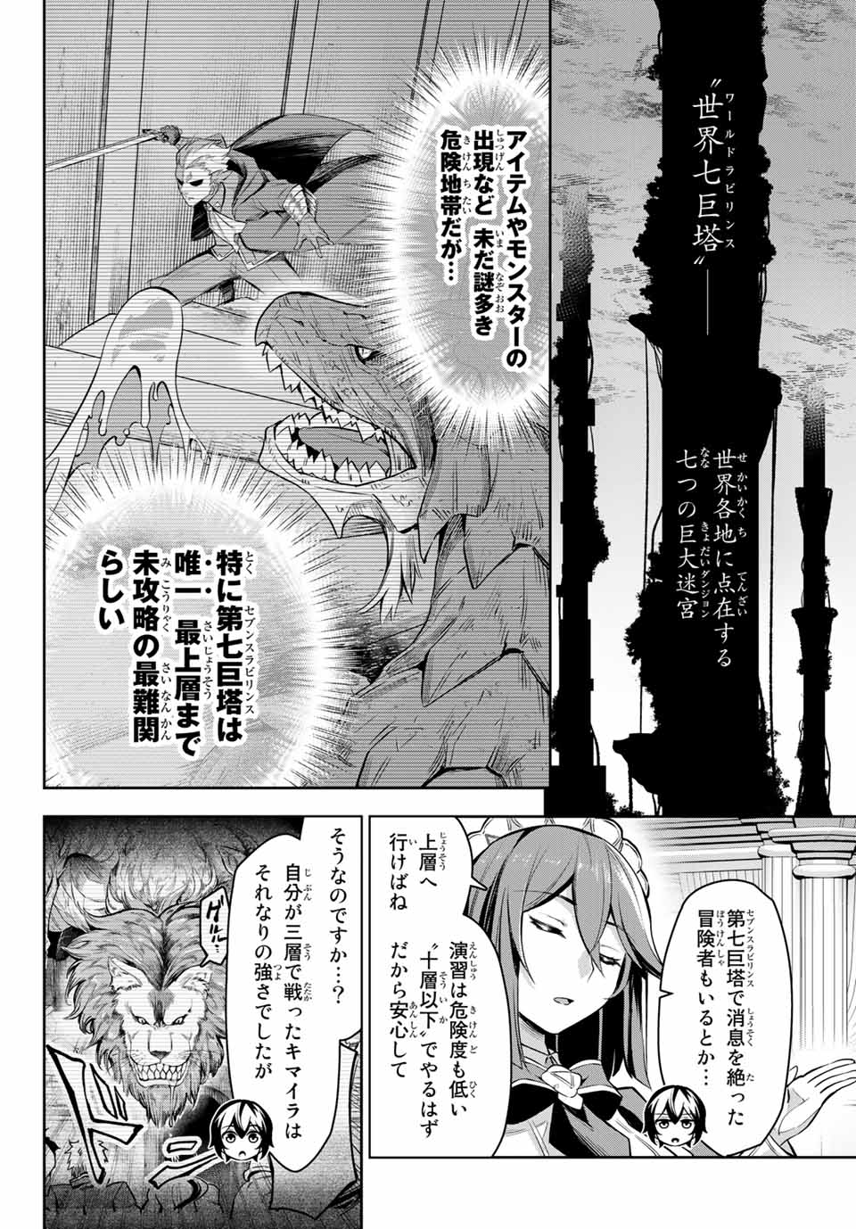 SEVEN HOLY SWORDS AND THE PRINCESS OF THE MAGIC SWORD - raw - Chapter 3.1 - https://jpdd.ccdd.to/JPDD/sevenholyswordsandtheprincessofthemagicsword/185966/jvlp5qzzwxw.jpg