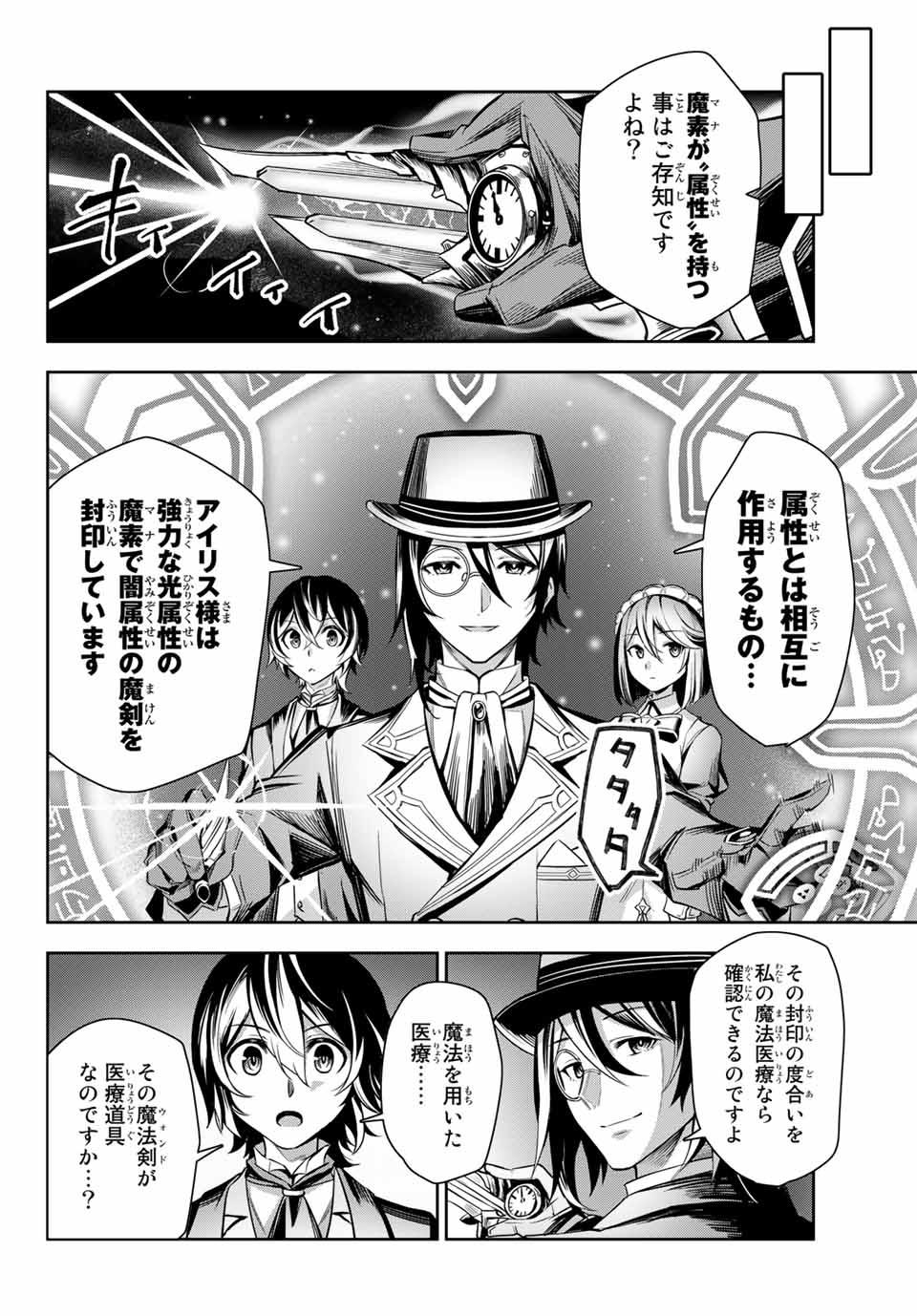 SEVEN HOLY SWORDS AND THE PRINCESS OF THE MAGIC SWORD - raw - Chapter 3.1 - https://jpdd.ccdd.to/JPDD/sevenholyswordsandtheprincessofthemagicsword/185966/ozsexeeaerk.jpg
