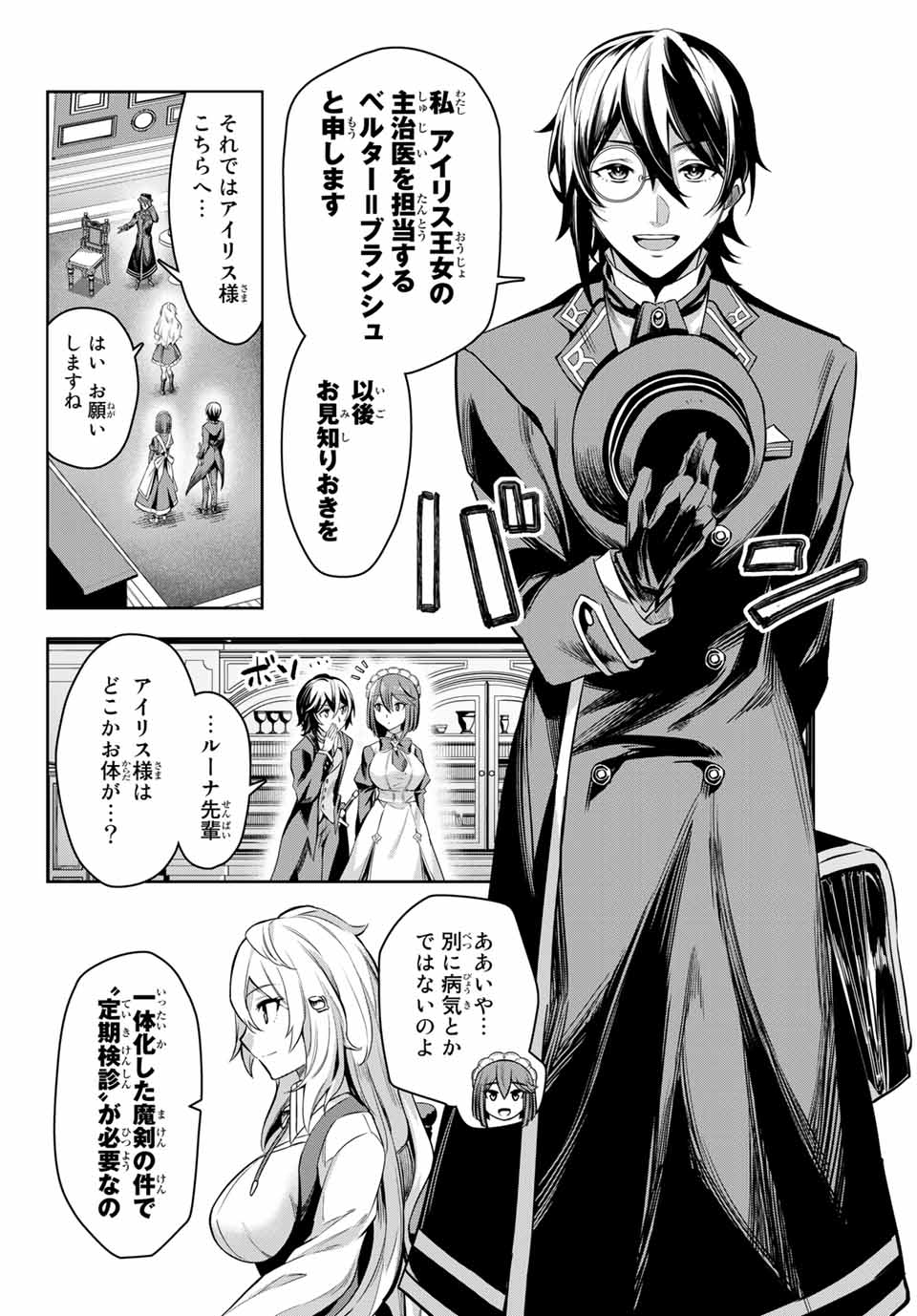 SEVEN HOLY SWORDS AND THE PRINCESS OF THE MAGIC SWORD - raw - Chapter 3.1 - https://jpdd.ccdd.to/JPDD/sevenholyswordsandtheprincessofthemagicsword/185966/tm0t0fzfs1v.jpg